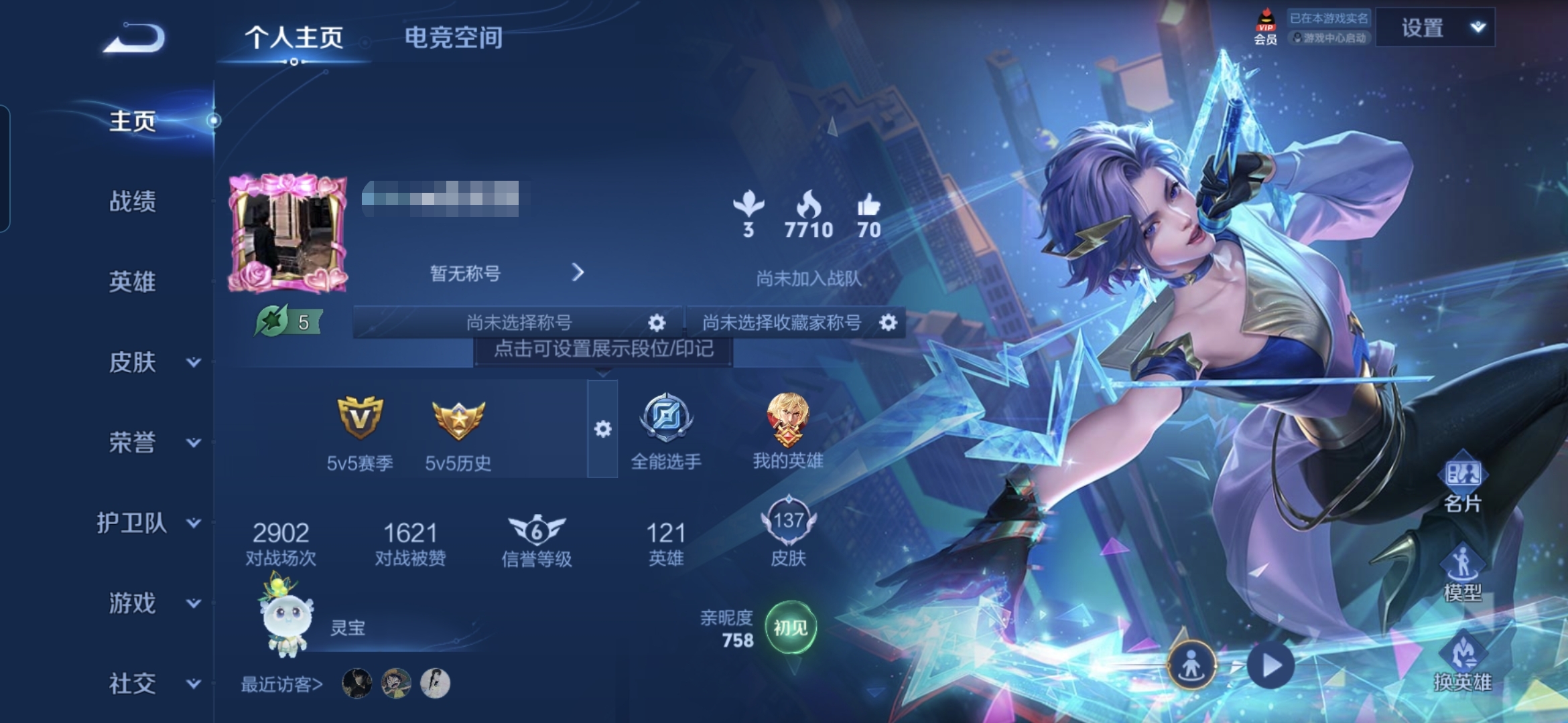 王者荣耀账号安卓QQMWZ101210【7传说V6】安卓Q-137皮肤-121英雄 
【传说皮肤】 燃星之曲 鸣野蒿 炽