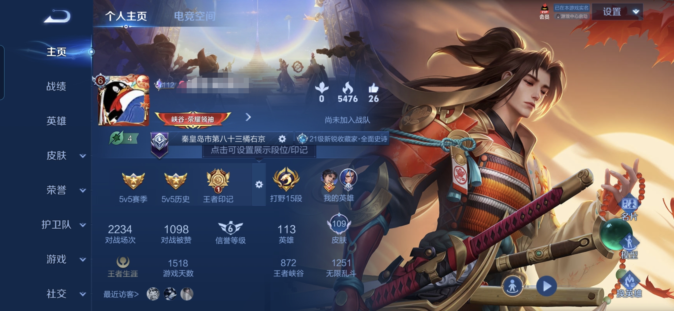 王者荣耀账号安卓QQMWZ101212【6传说V6】安卓Q-109皮肤-113英雄 
【传说皮肤】 齐天大圣 山海·炽霜