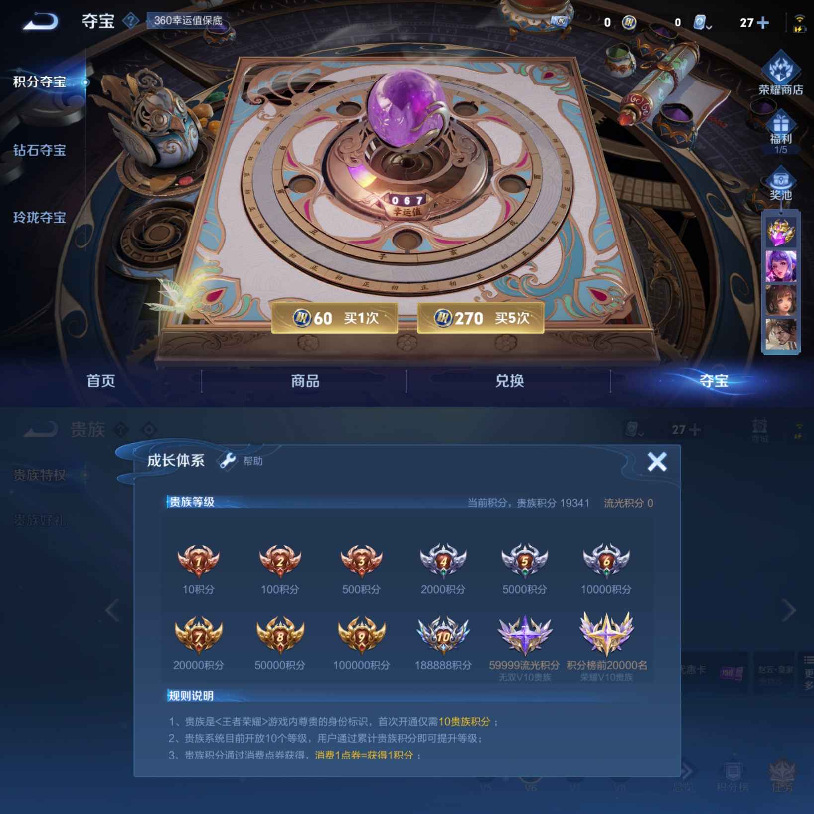 WZQM3178726王者荣耀账号详情图2 WZQM3178726王者荣耀账号详情图2