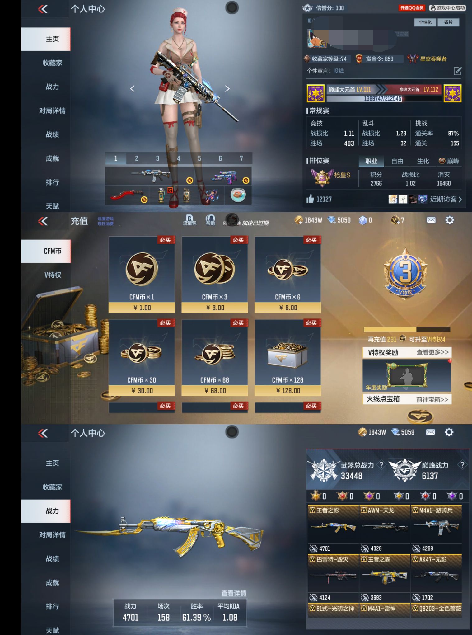 枪战王者账号安卓QQTZ2689安卓Q-V3-185V-195金V-角色 樱 萝拉 炽天使-X 瞳 COP 357-雷霆