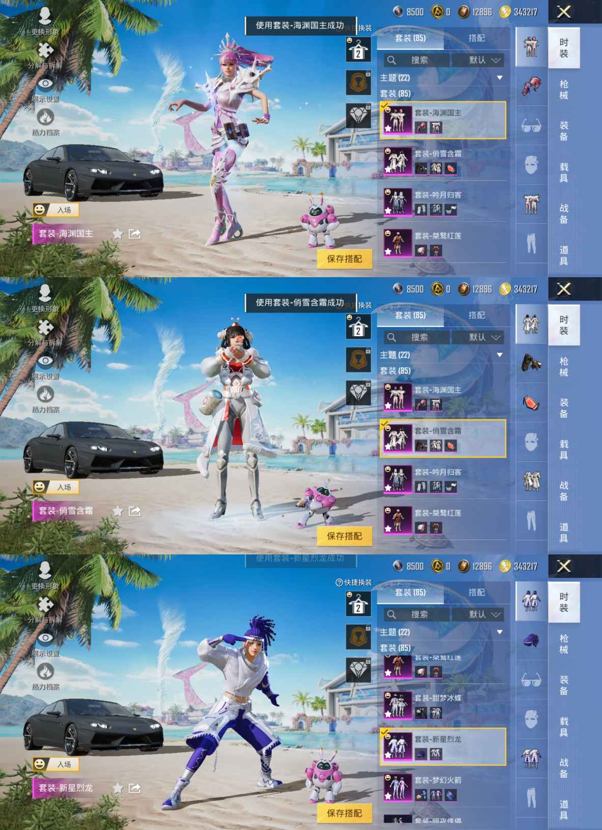 HPQM3274113和平精英账号详情图2 HPQM3274113和平精英账号详情图2