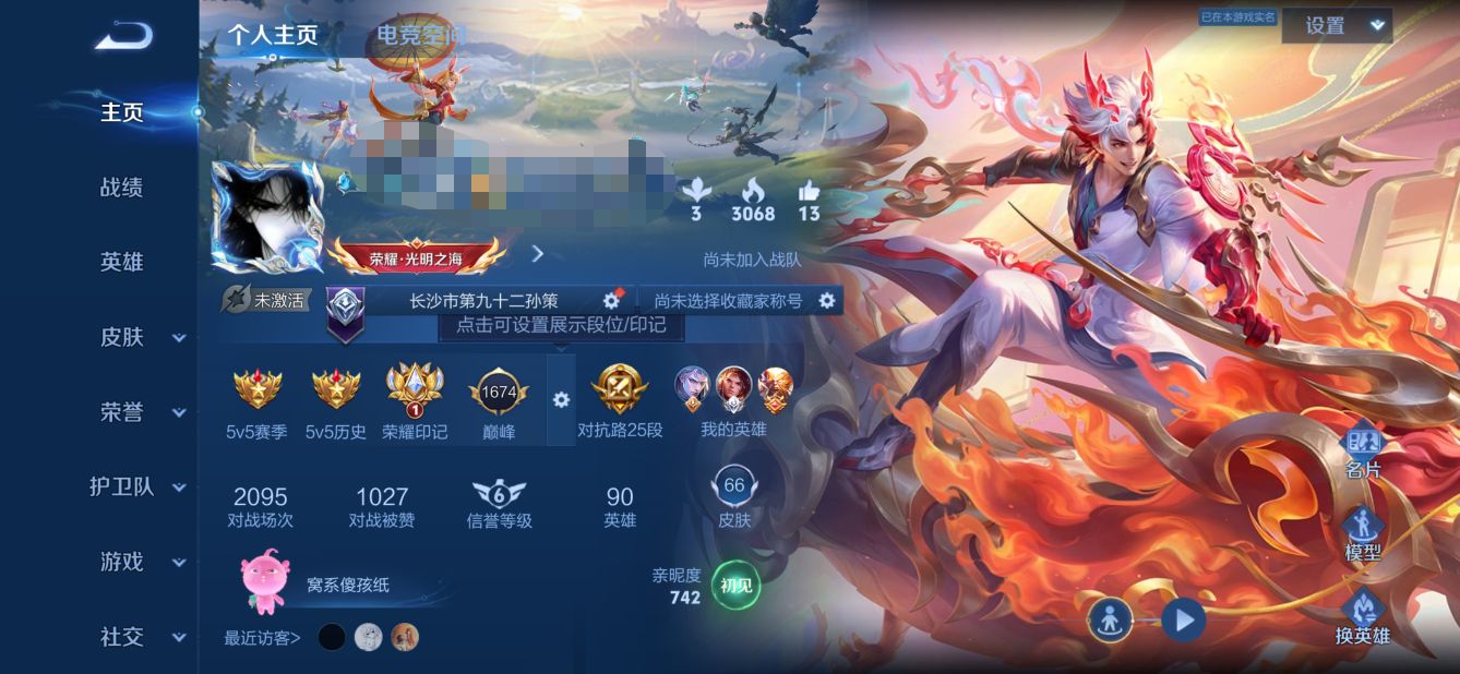 王者荣耀账号安卓QQMWZ101215【3传说V5】安卓Q-66皮肤-90英雄 
【传说皮肤】 鸣野蒿 乘龙·淬吴钩 绛