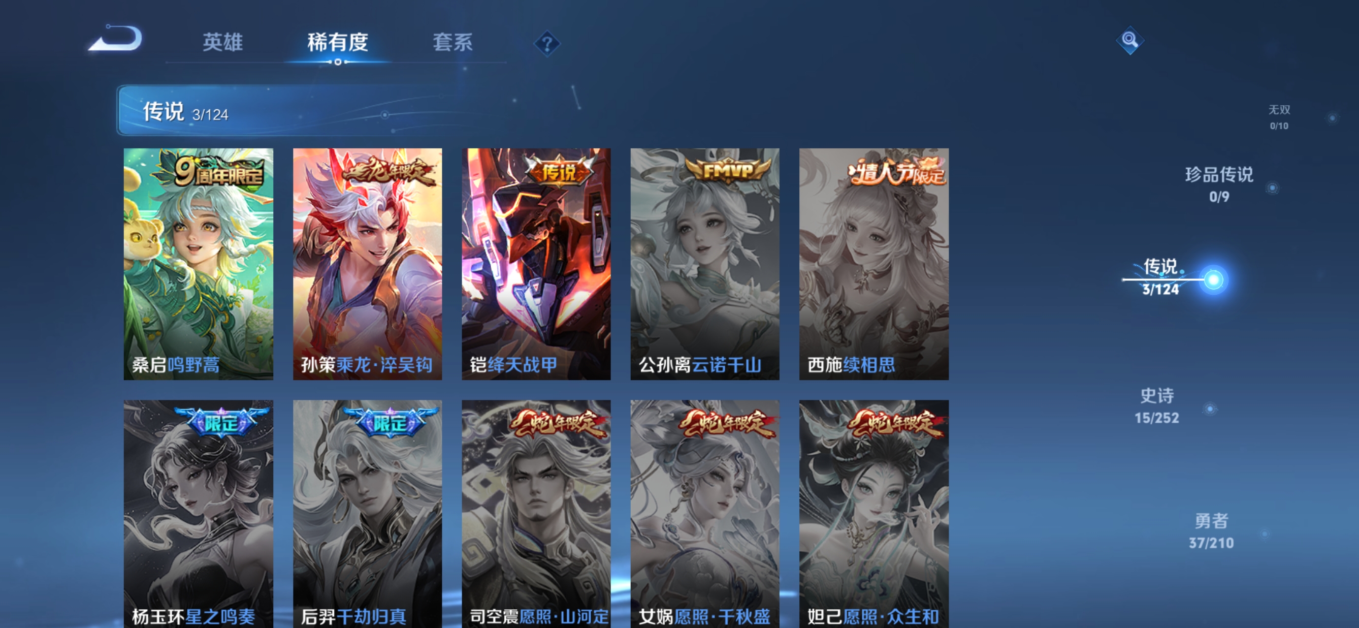 WZQM3178729王者荣耀账号详情图5 WZQM3178729王者荣耀账号详情图5