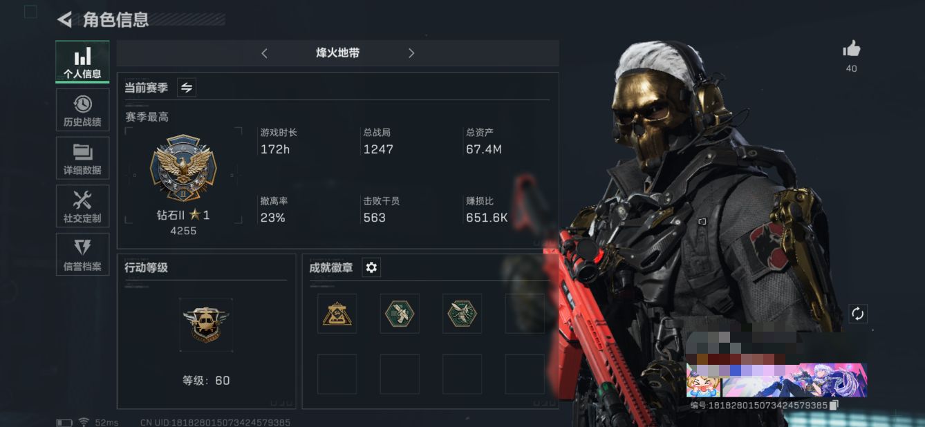 三角洲行动账号QQMSJ677【满级号 67M 蚀金玫瑰捆绑包 夜鹰捆绑包 高特勤】三端互通Q-总价值67.4M-哈夫
