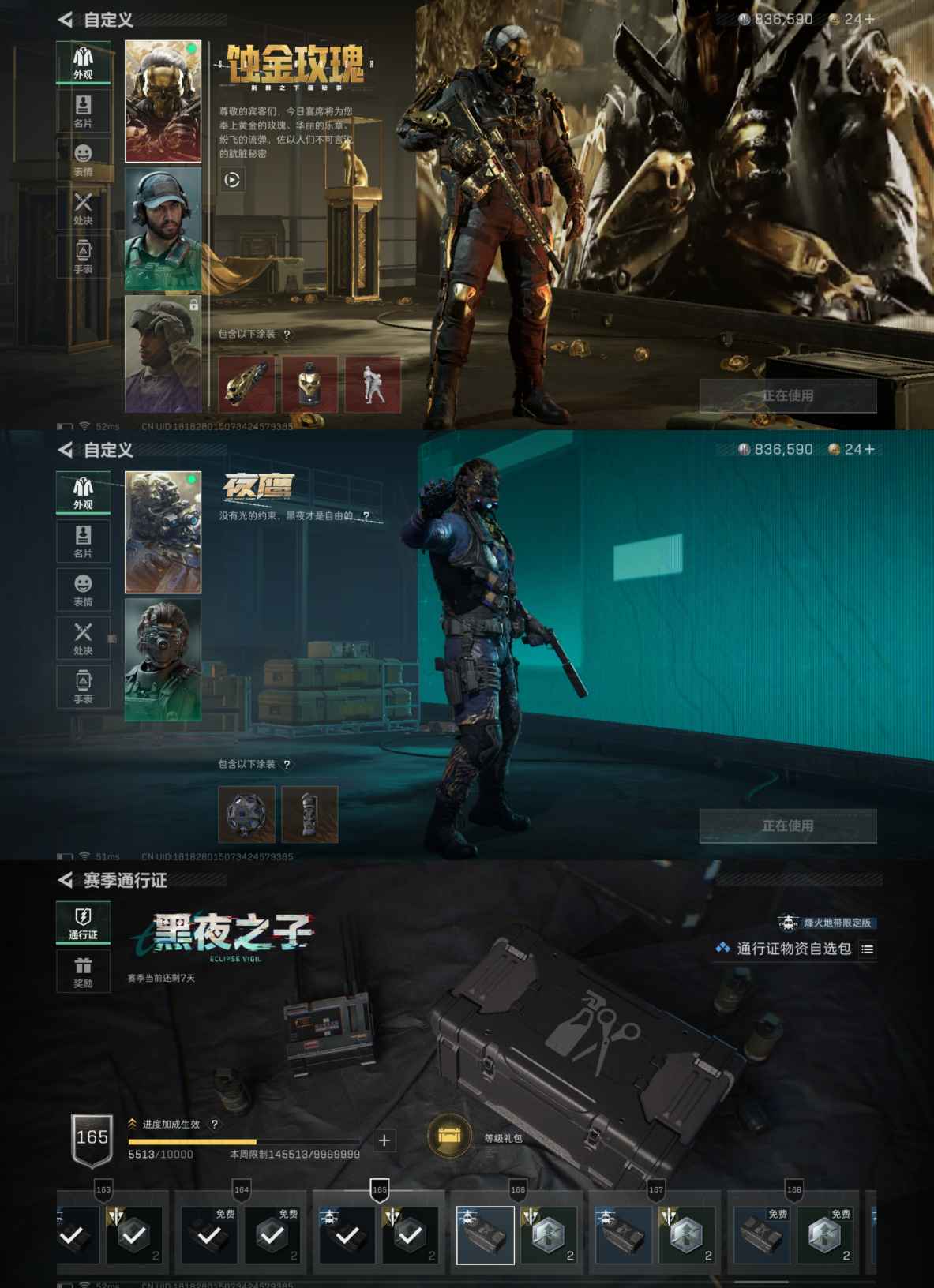 SJZCMW327473三角洲行动账号详情图2