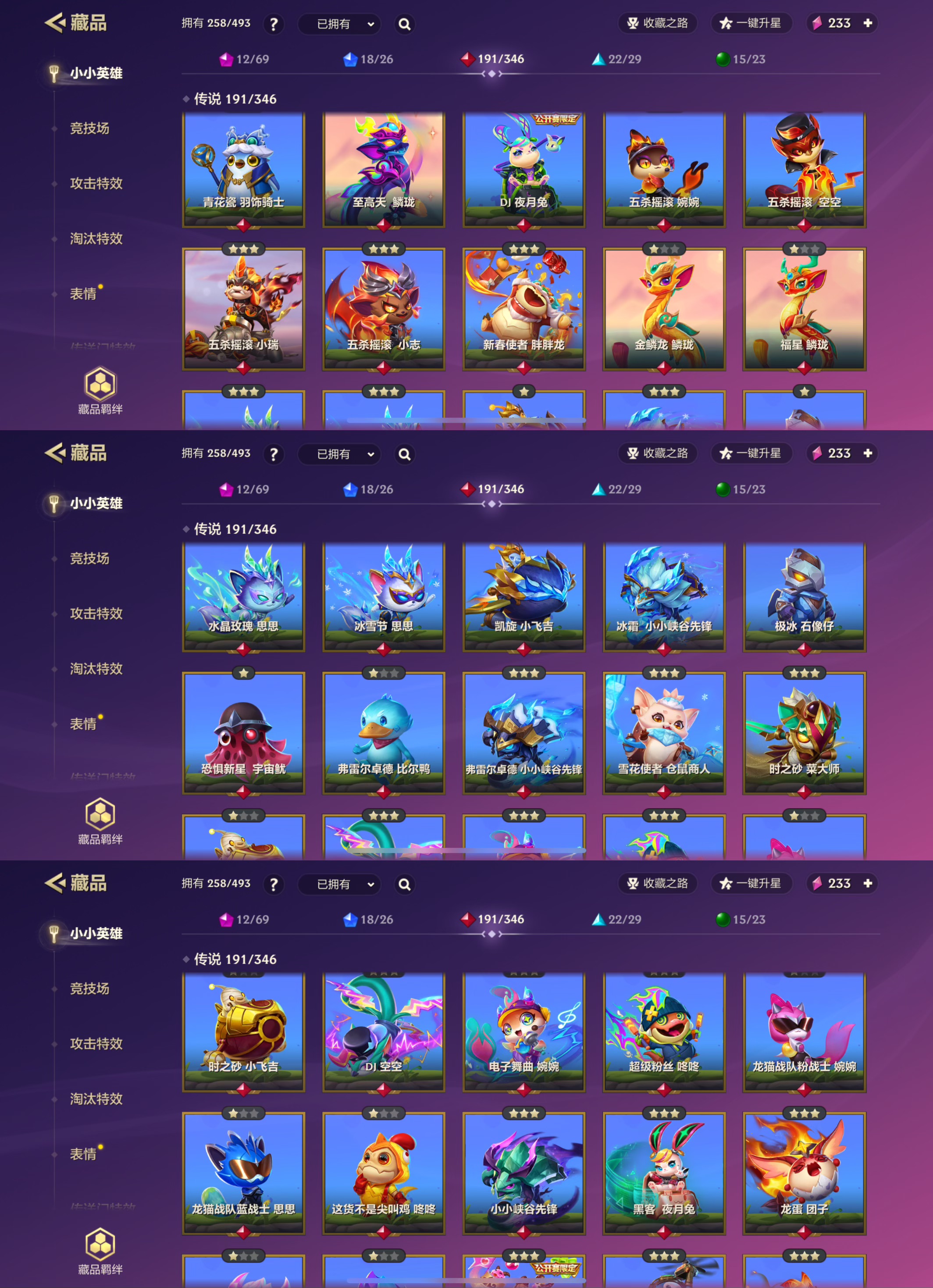 JCCQM32306金铲铲之战账号详情图8 JCCQM32306金铲铲之战账号详情图8