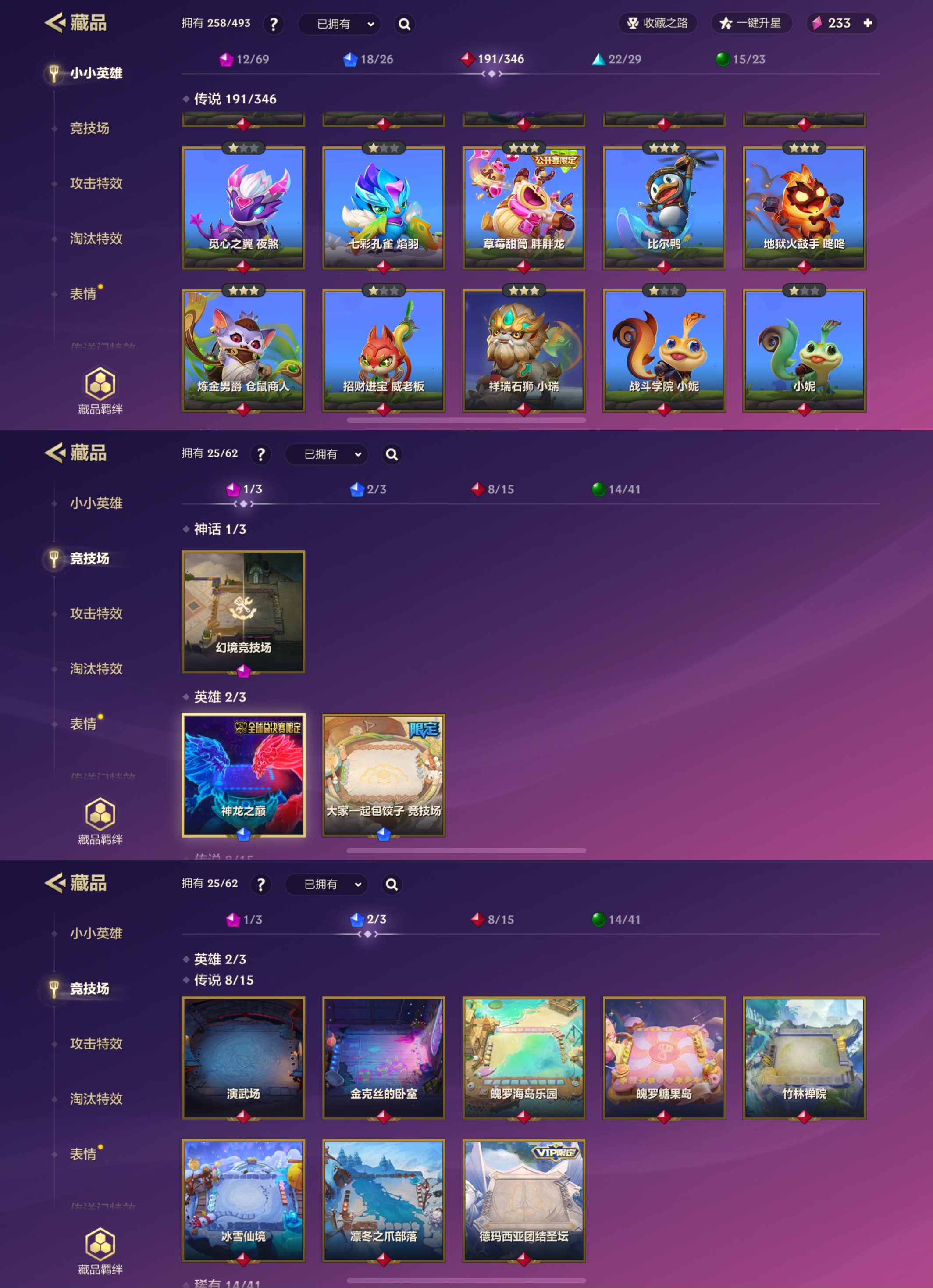 JCCQM32306金铲铲之战账号详情图9 JCCQM32306金铲铲之战账号详情图9