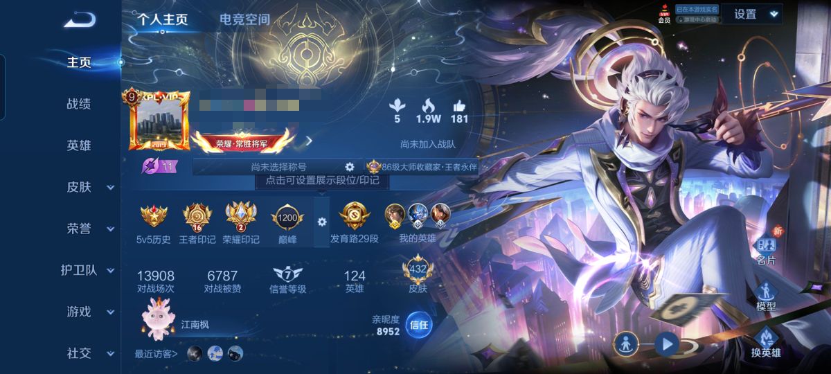 王者荣耀账号安卓QQMWZ101216【432皮肤准V10！1无双1珍品3典藏4星元39传说V9】安卓Q-432皮肤-1
