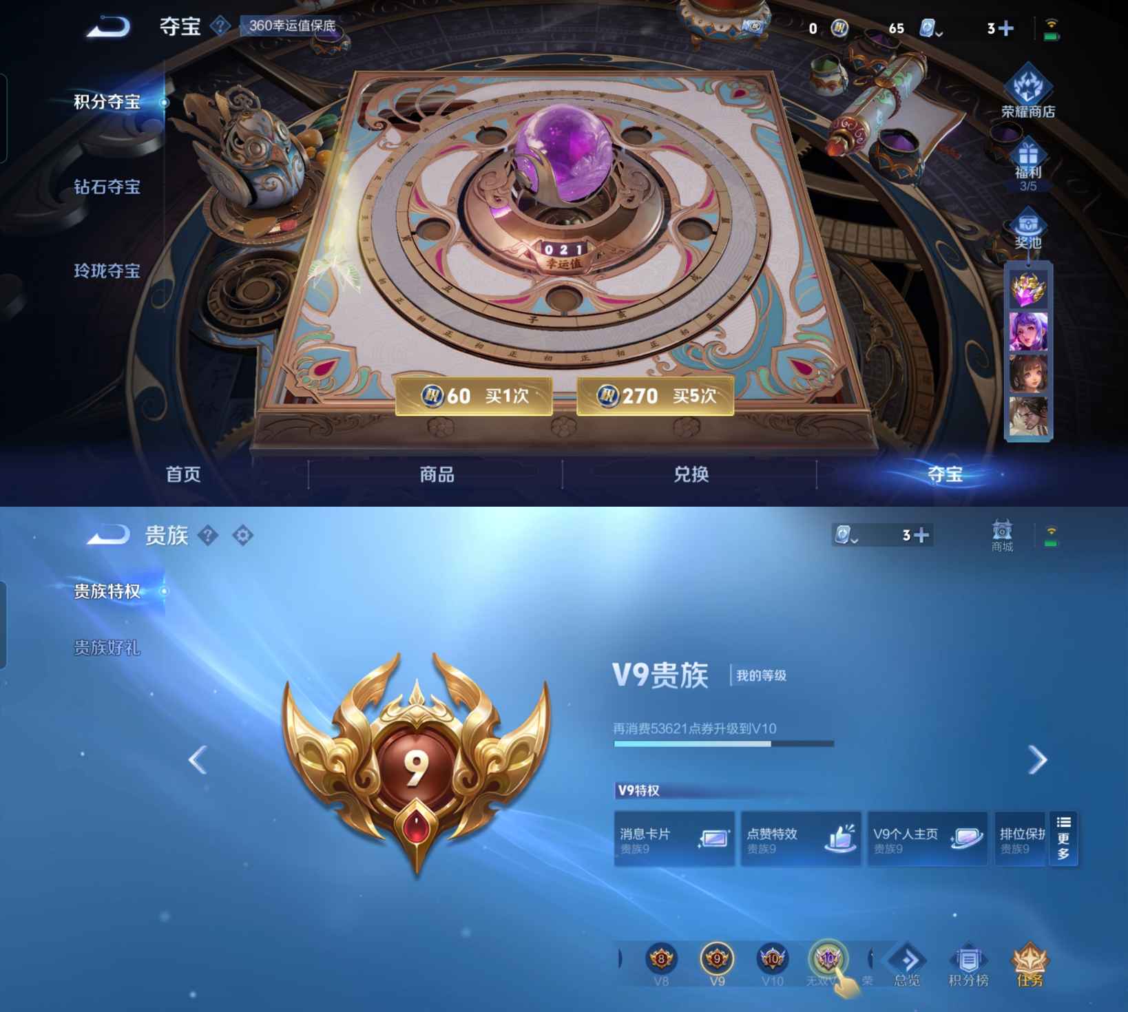 WZQM3178727王者荣耀账号详情图2