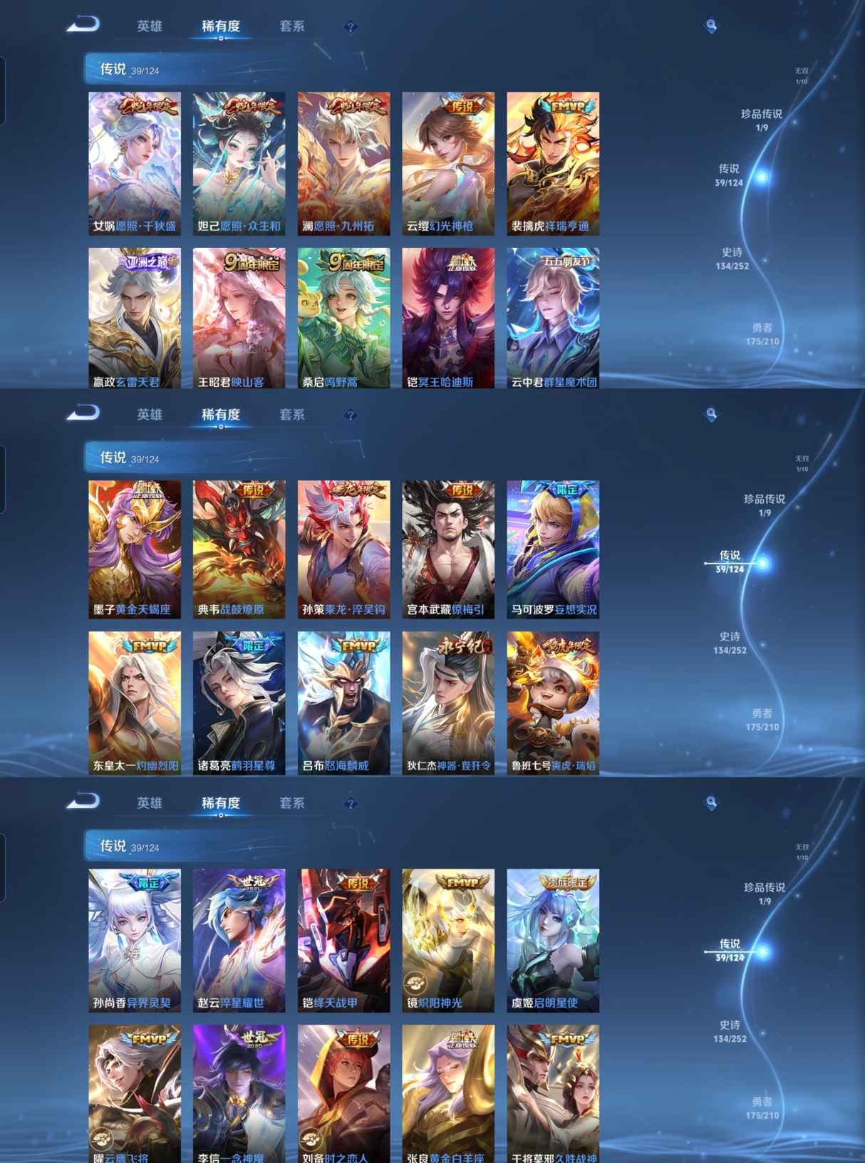 WZQM3178727王者荣耀账号详情图6