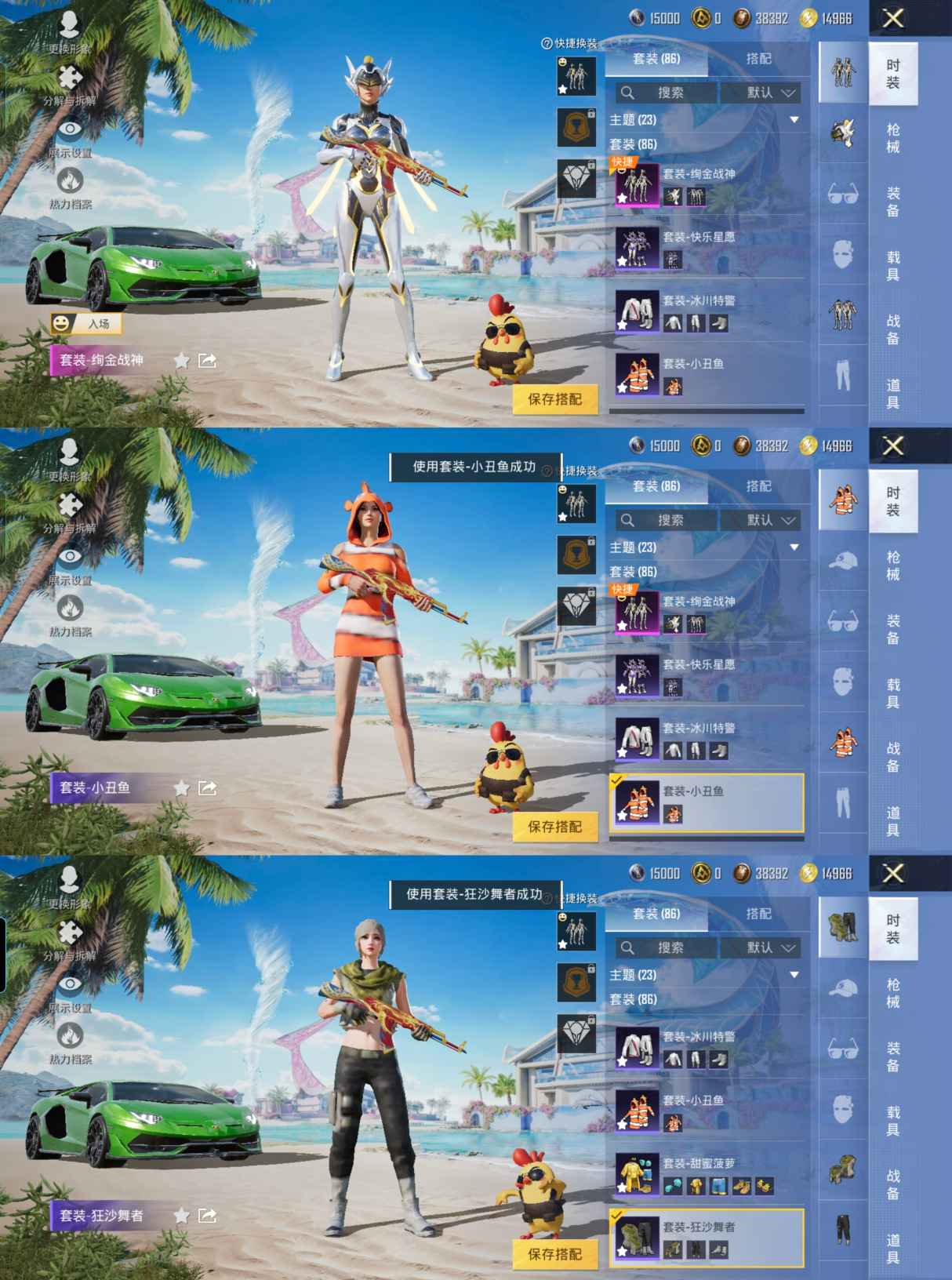 HPQM3274091和平精英账号详情图2 HPQM3274091和平精英账号详情图2