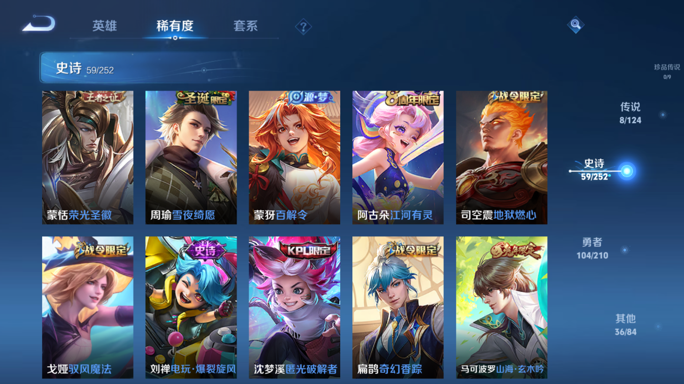 WZQM3178689王者荣耀账号详情图8 WZQM3178689王者荣耀账号详情图8