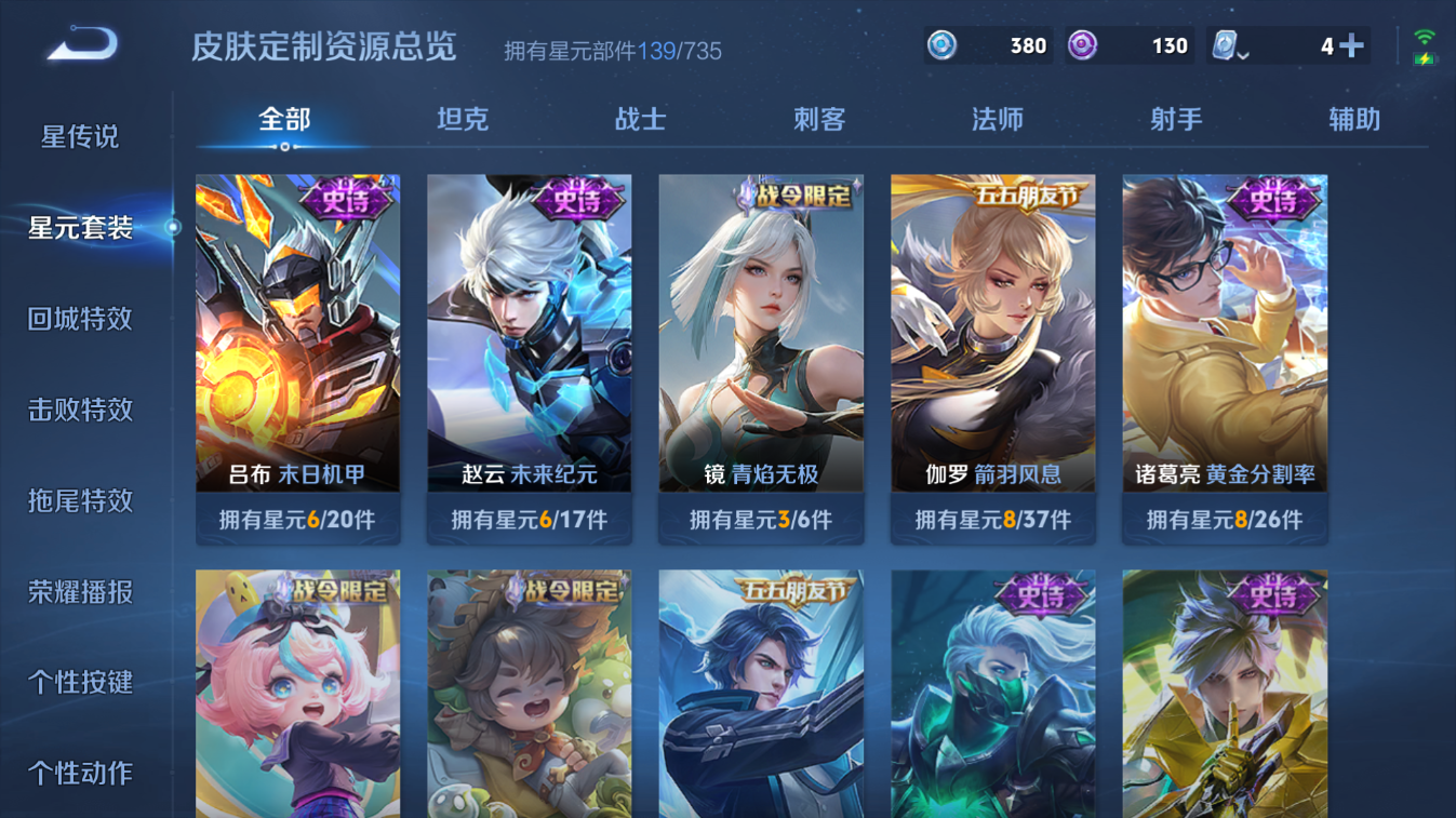 WZQM3178689王者荣耀账号详情图7 WZQM3178689王者荣耀账号详情图7