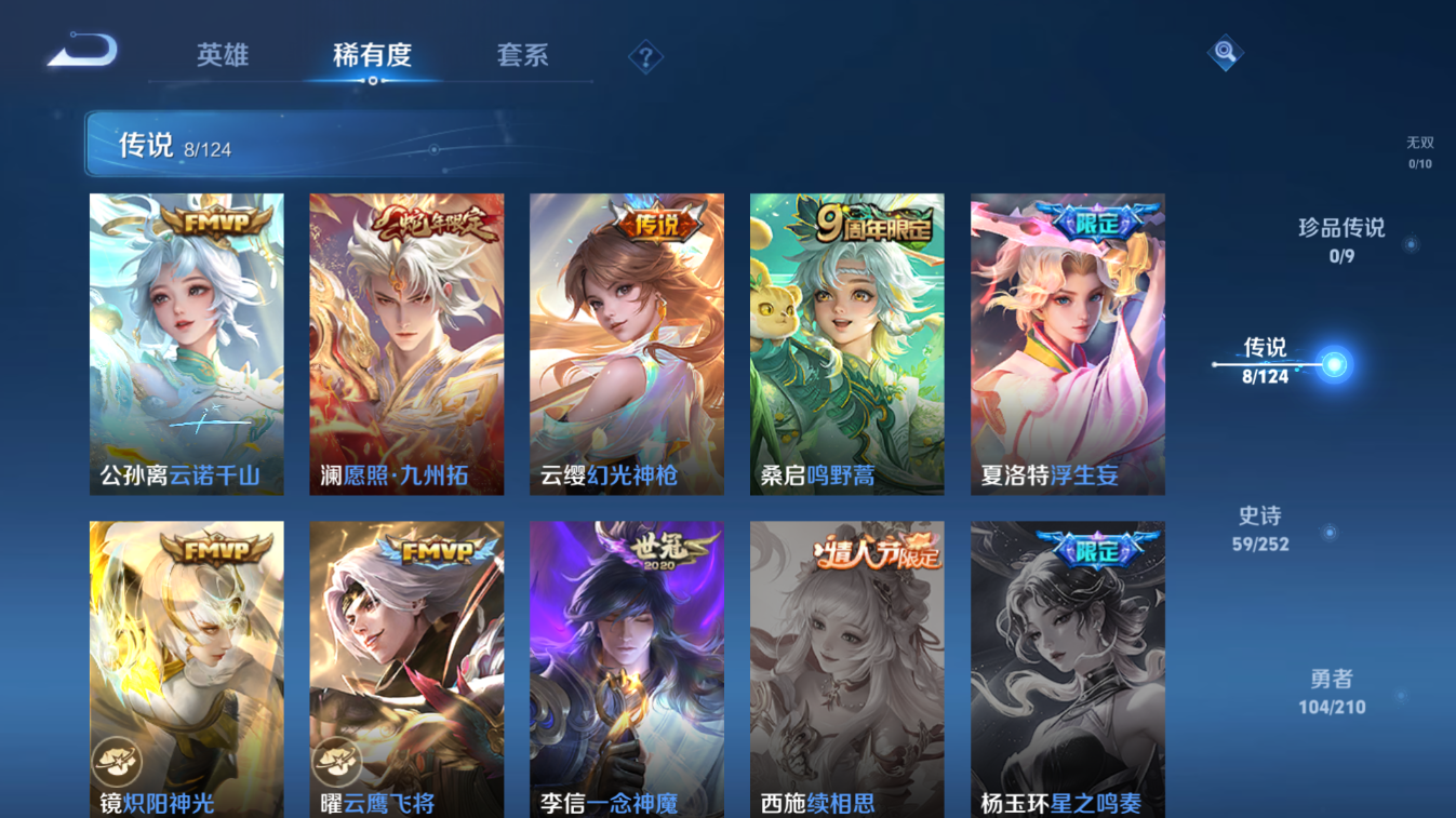 WZQM3178689王者荣耀账号详情图4 WZQM3178689王者荣耀账号详情图4