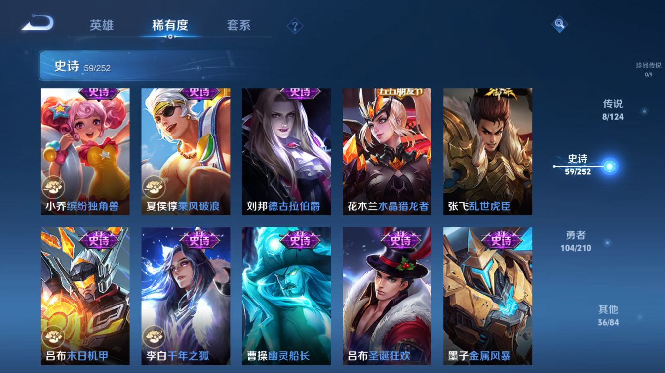 WZQM3178689王者荣耀账号详情图11 WZQM3178689王者荣耀账号详情图11