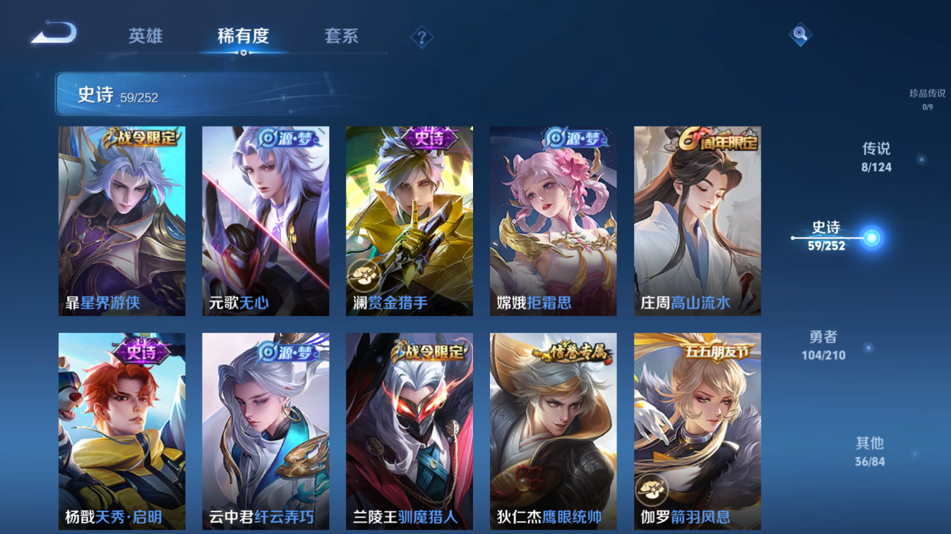 WZQM3178689王者荣耀账号详情图10 WZQM3178689王者荣耀账号详情图10