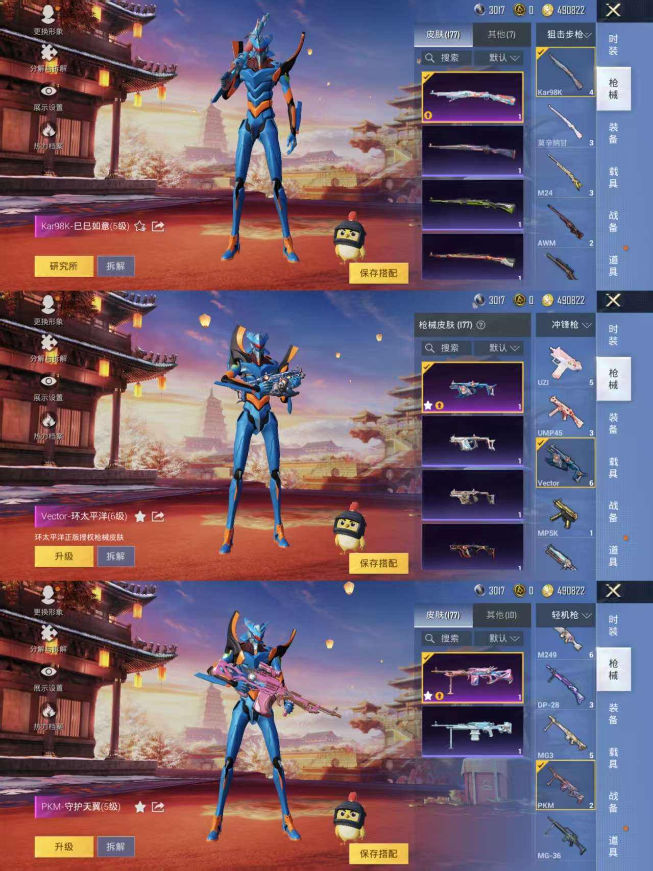 HPQM3292056和平精英账号详情图6