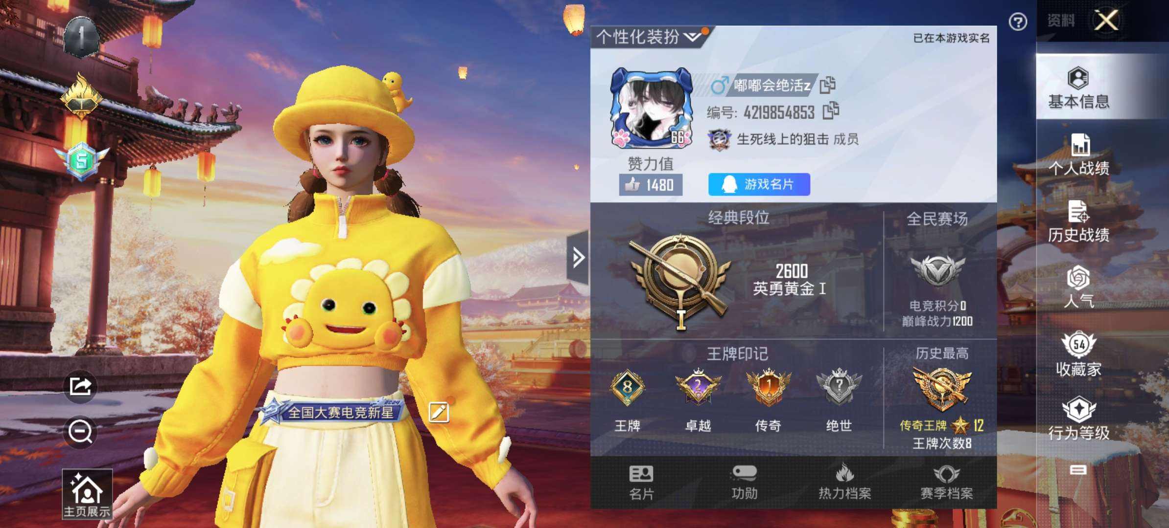 HPQM3292056和平精英账号详情图2
