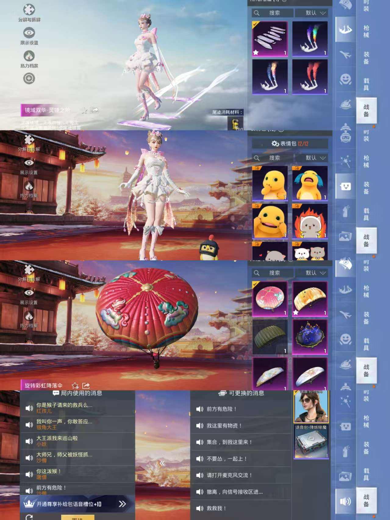 HPQM3292056和平精英账号详情图7