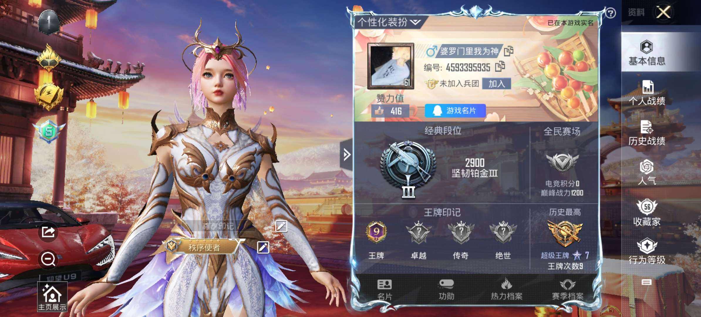 HPQM3273676和平精英账号详情图1 HPQM3273676和平精英账号详情图1