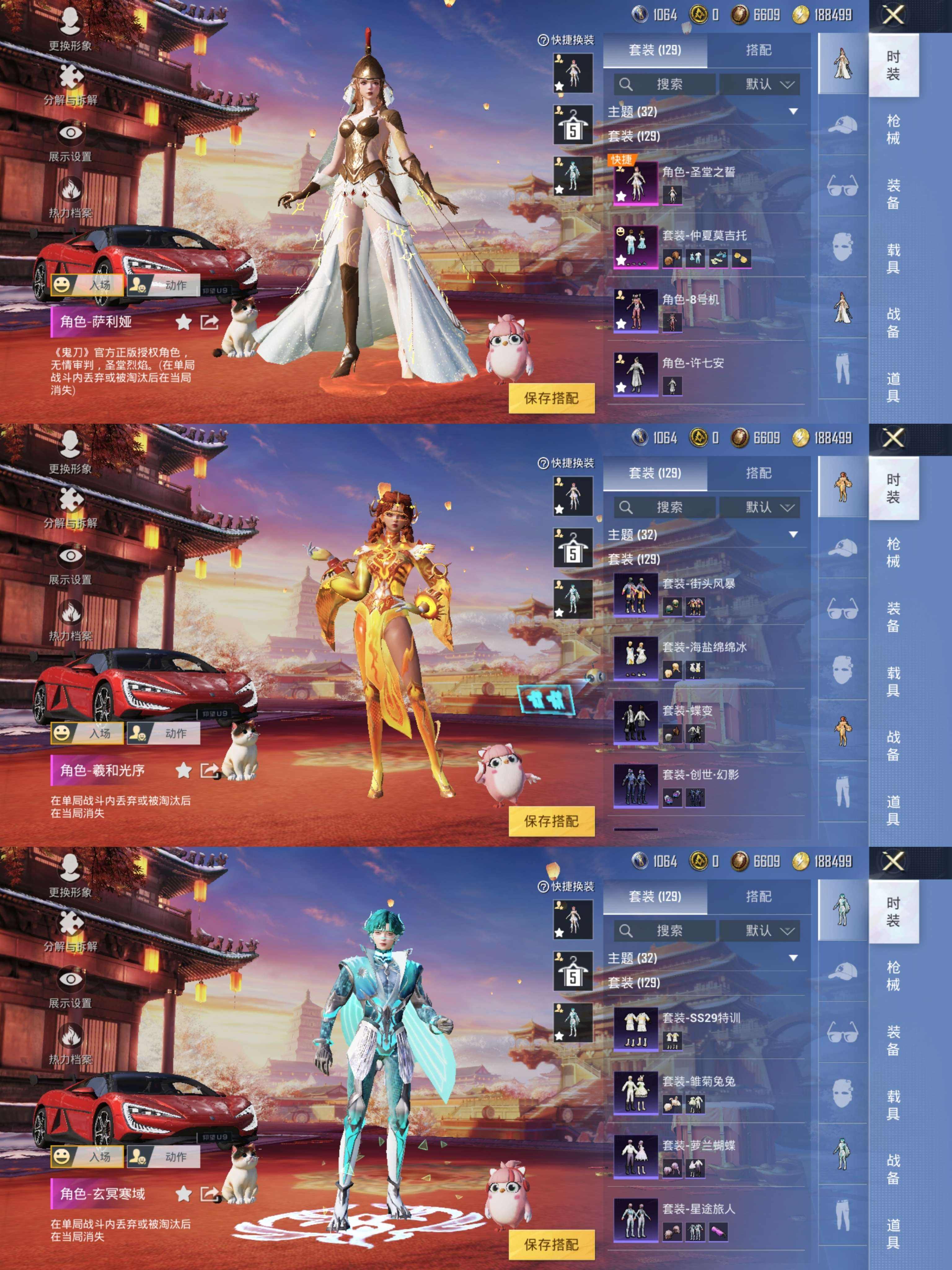 HPQM3273676和平精英账号详情图2 HPQM3273676和平精英账号详情图2