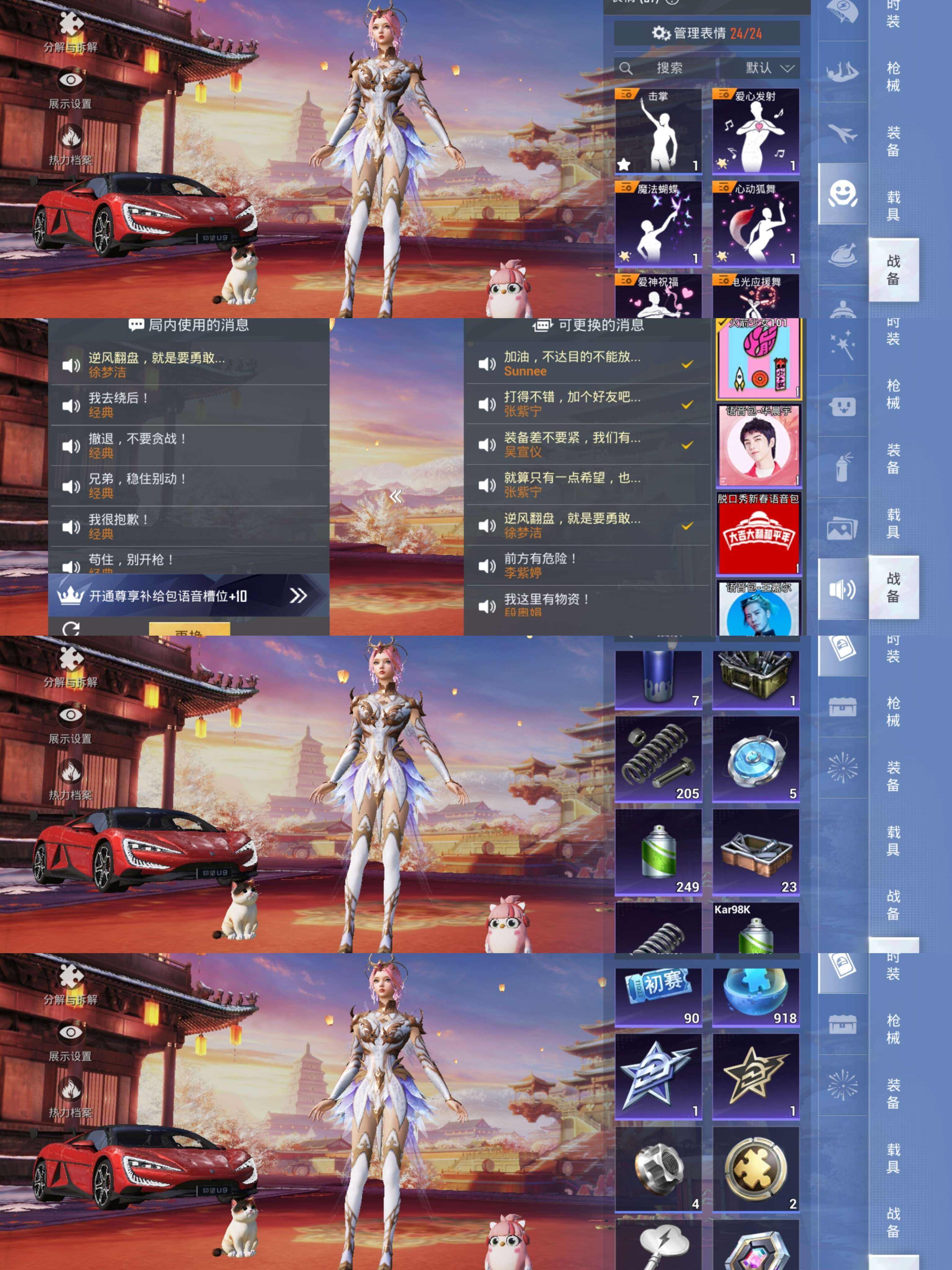 HPQM3273676和平精英账号详情图8 HPQM3273676和平精英账号详情图8