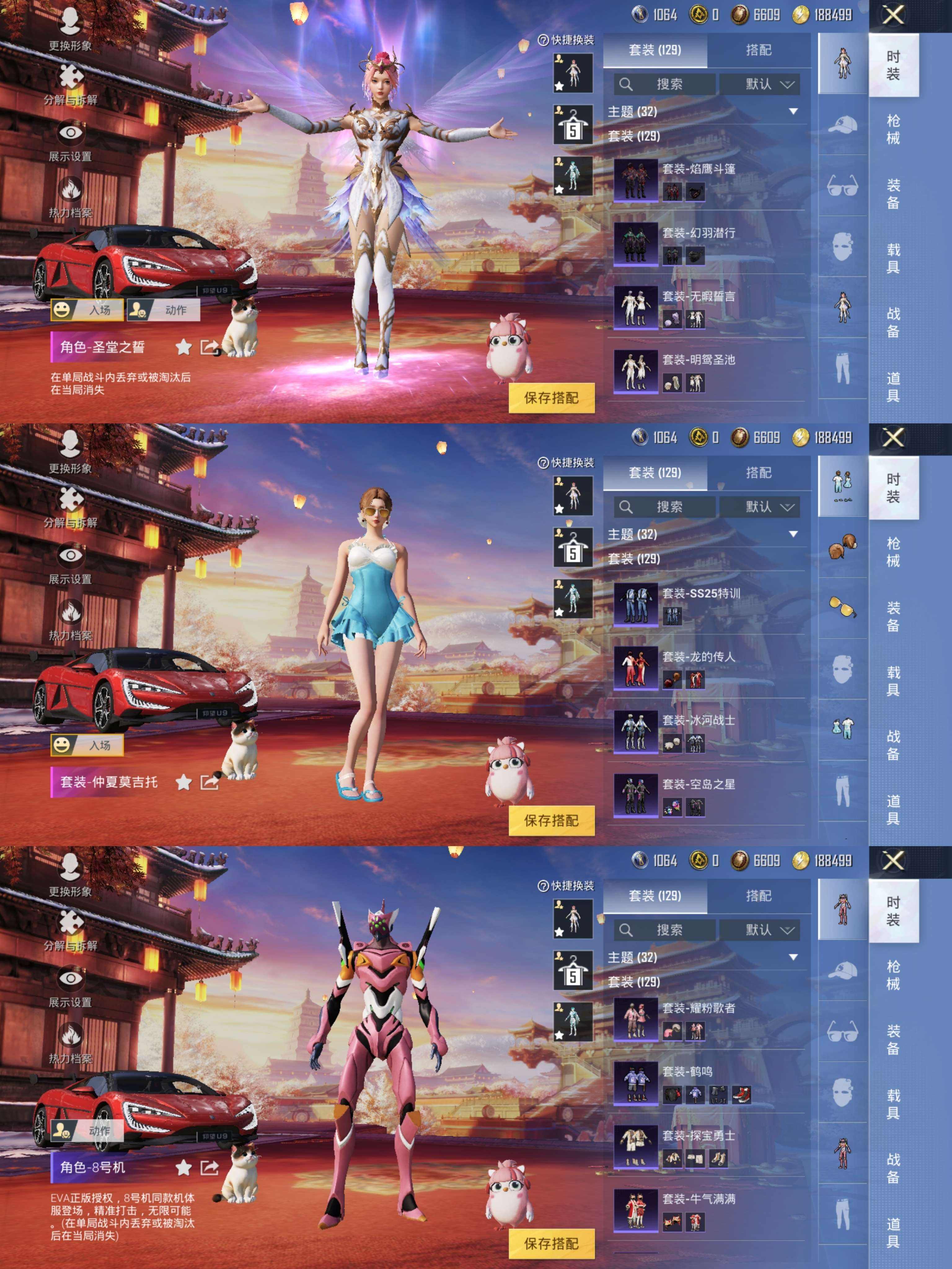 HPQM3273676和平精英账号详情图3 HPQM3273676和平精英账号详情图3