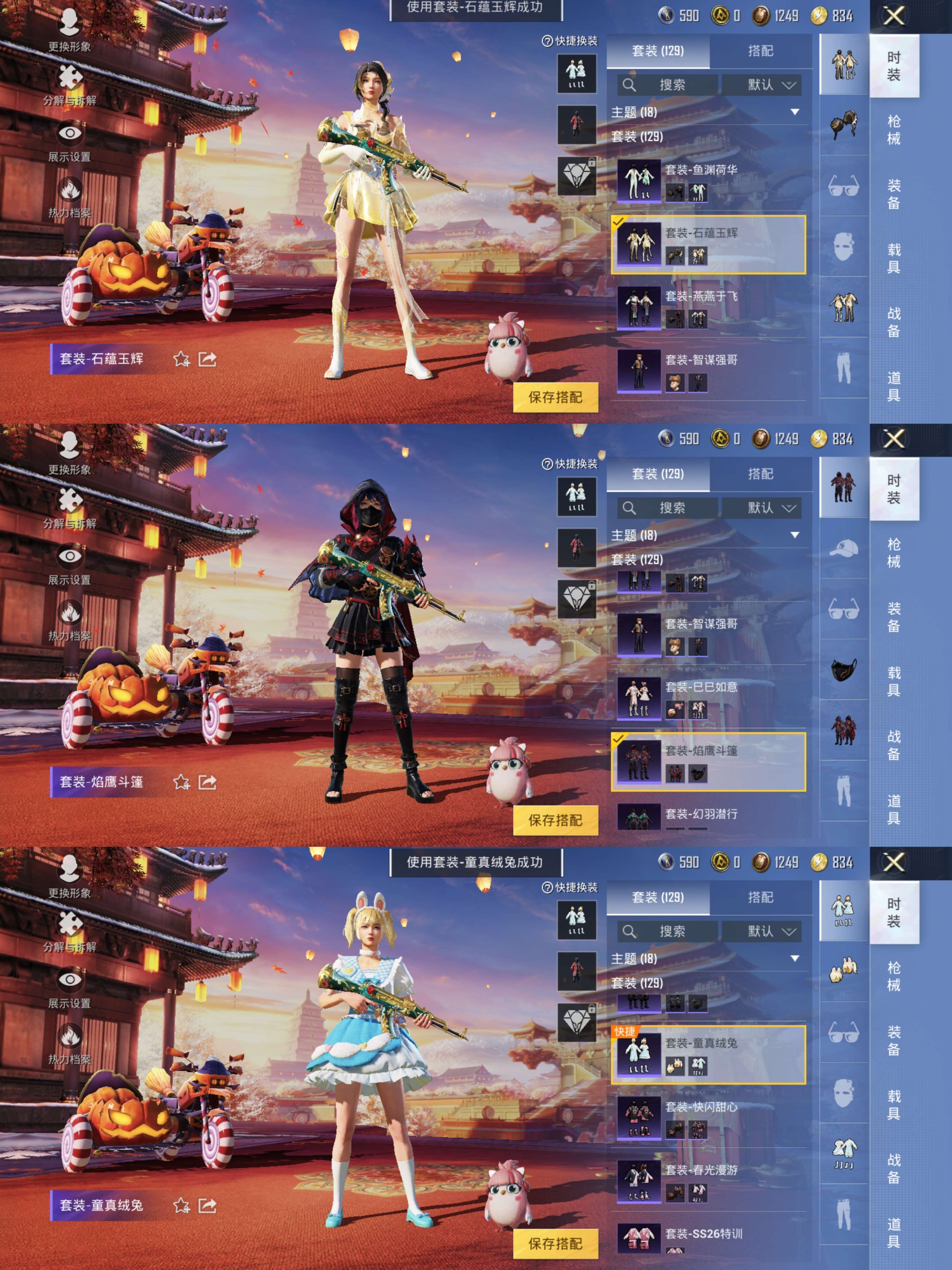 HPQM3273885和平精英账号详情图5 HPQM3273885和平精英账号详情图5
