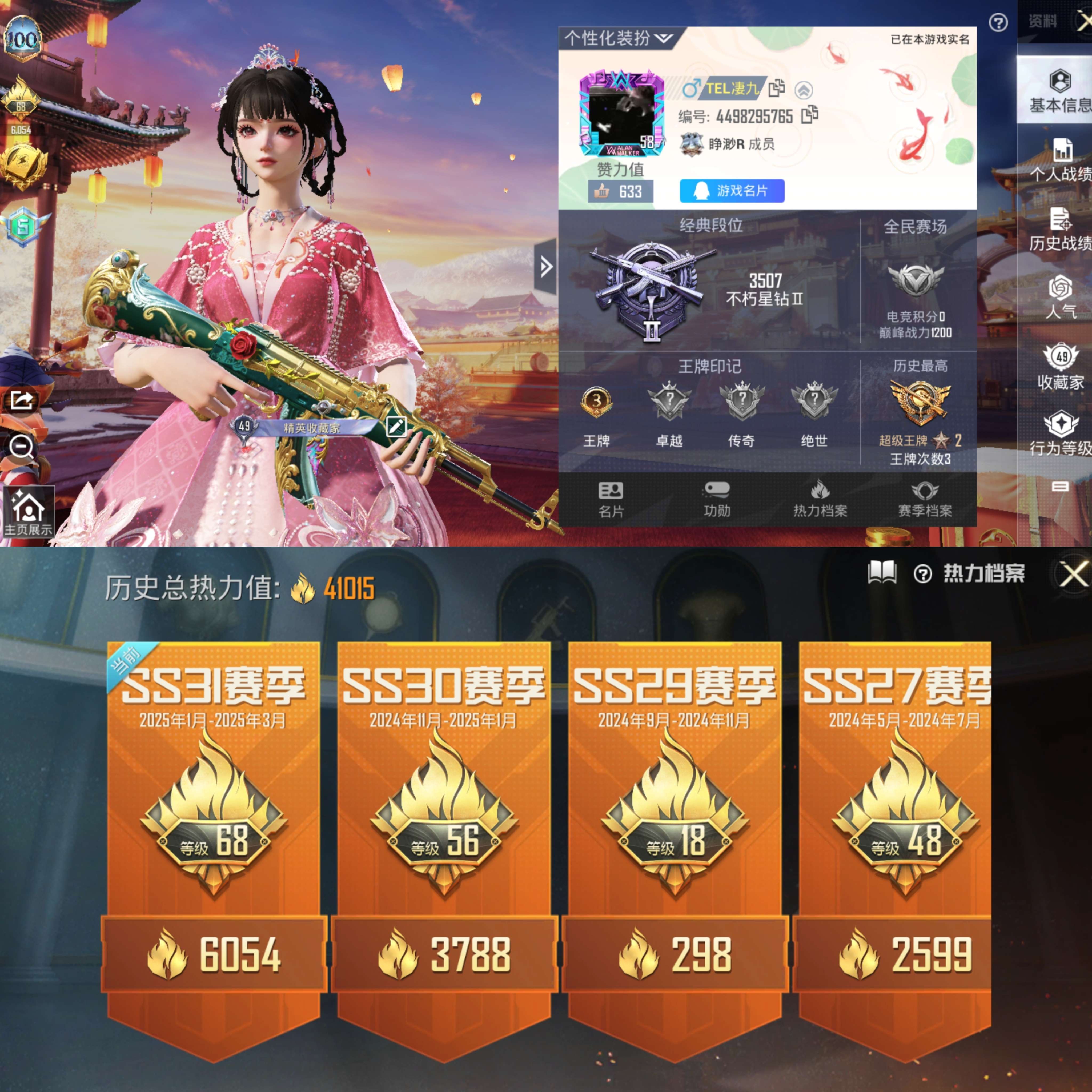 HPQM3273885和平精英账号详情图1 HPQM3273885和平精英账号详情图1