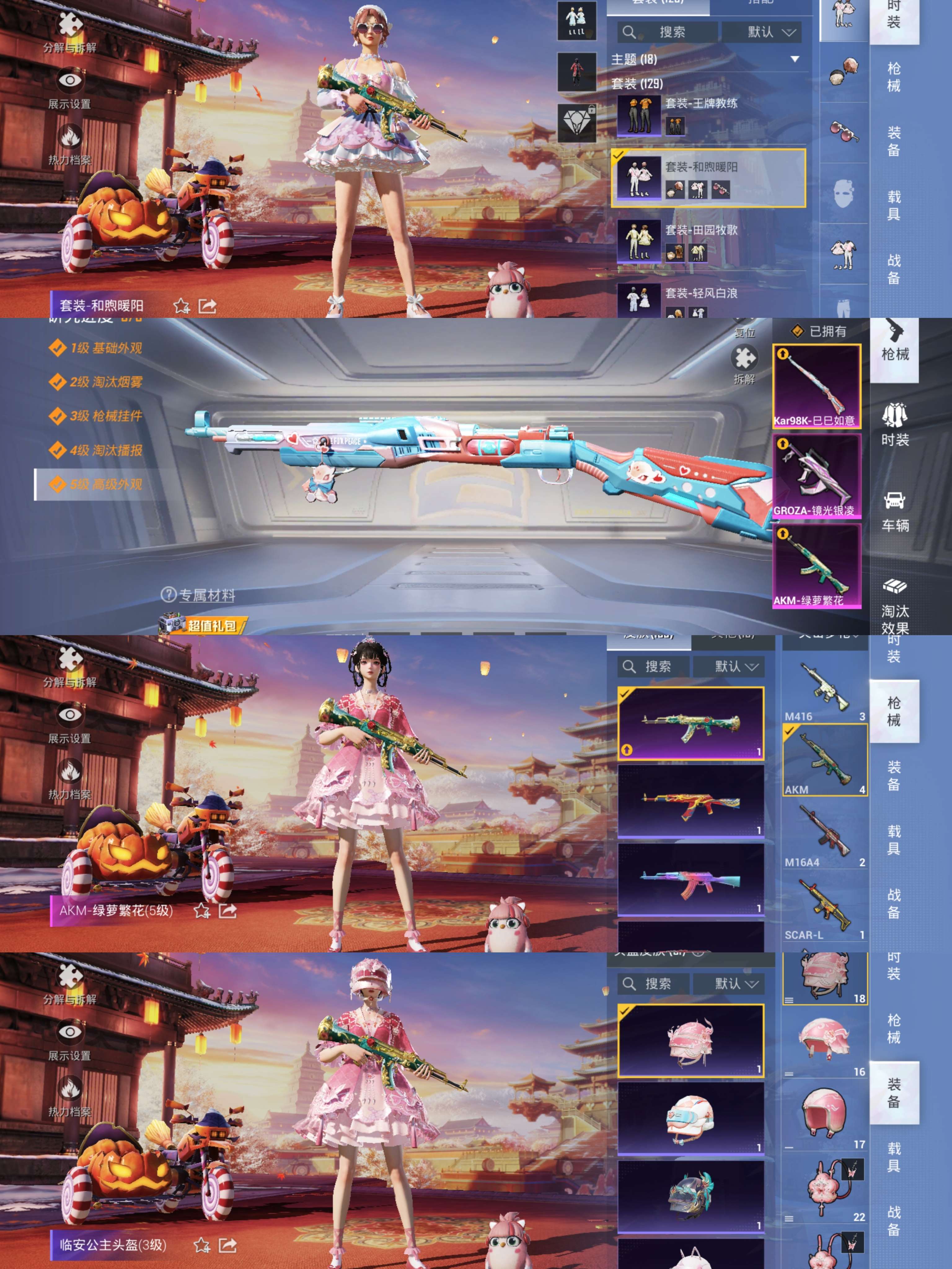 HPQM3273885和平精英账号详情图7 HPQM3273885和平精英账号详情图7