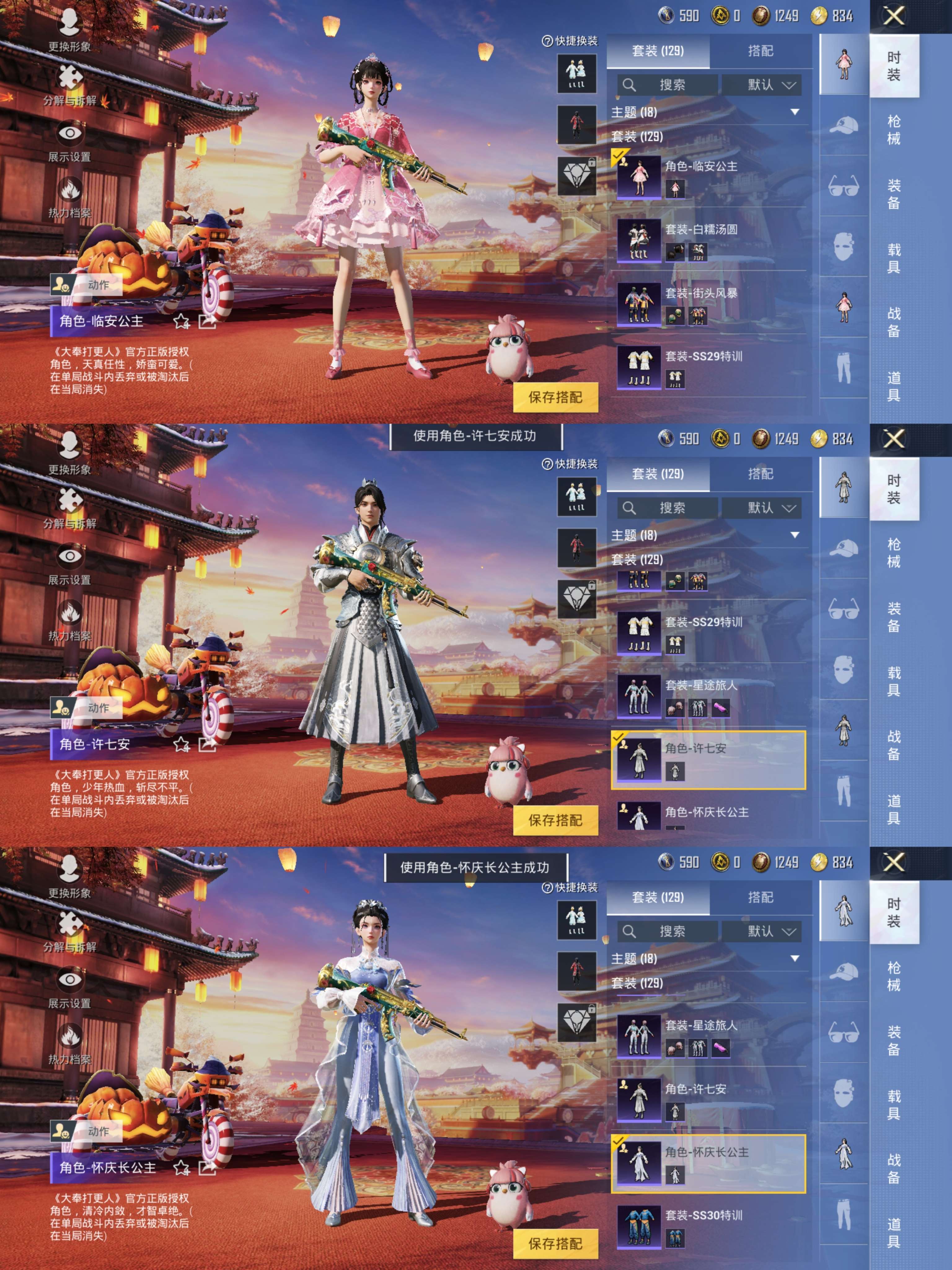 HPQM3273885和平精英账号详情图3 HPQM3273885和平精英账号详情图3