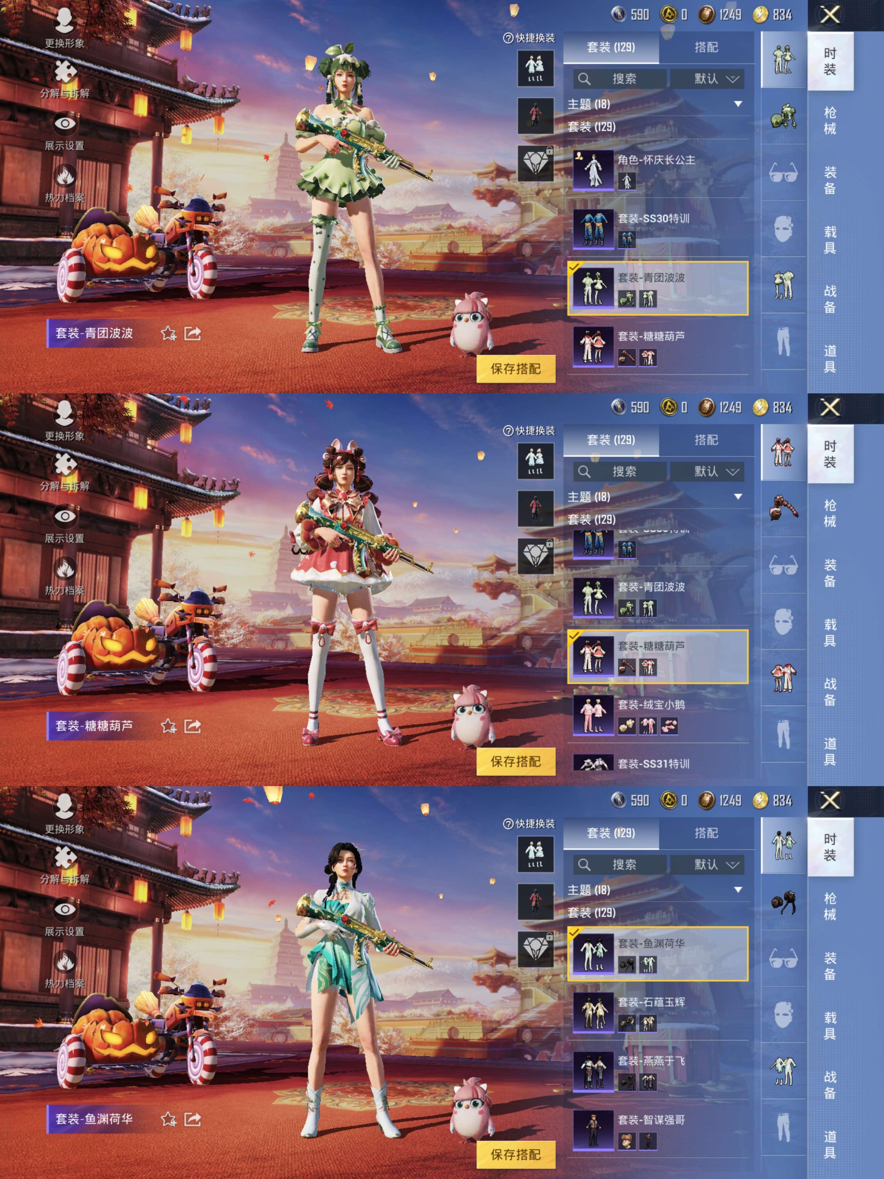 HPQM3273885和平精英账号详情图4 HPQM3273885和平精英账号详情图4
