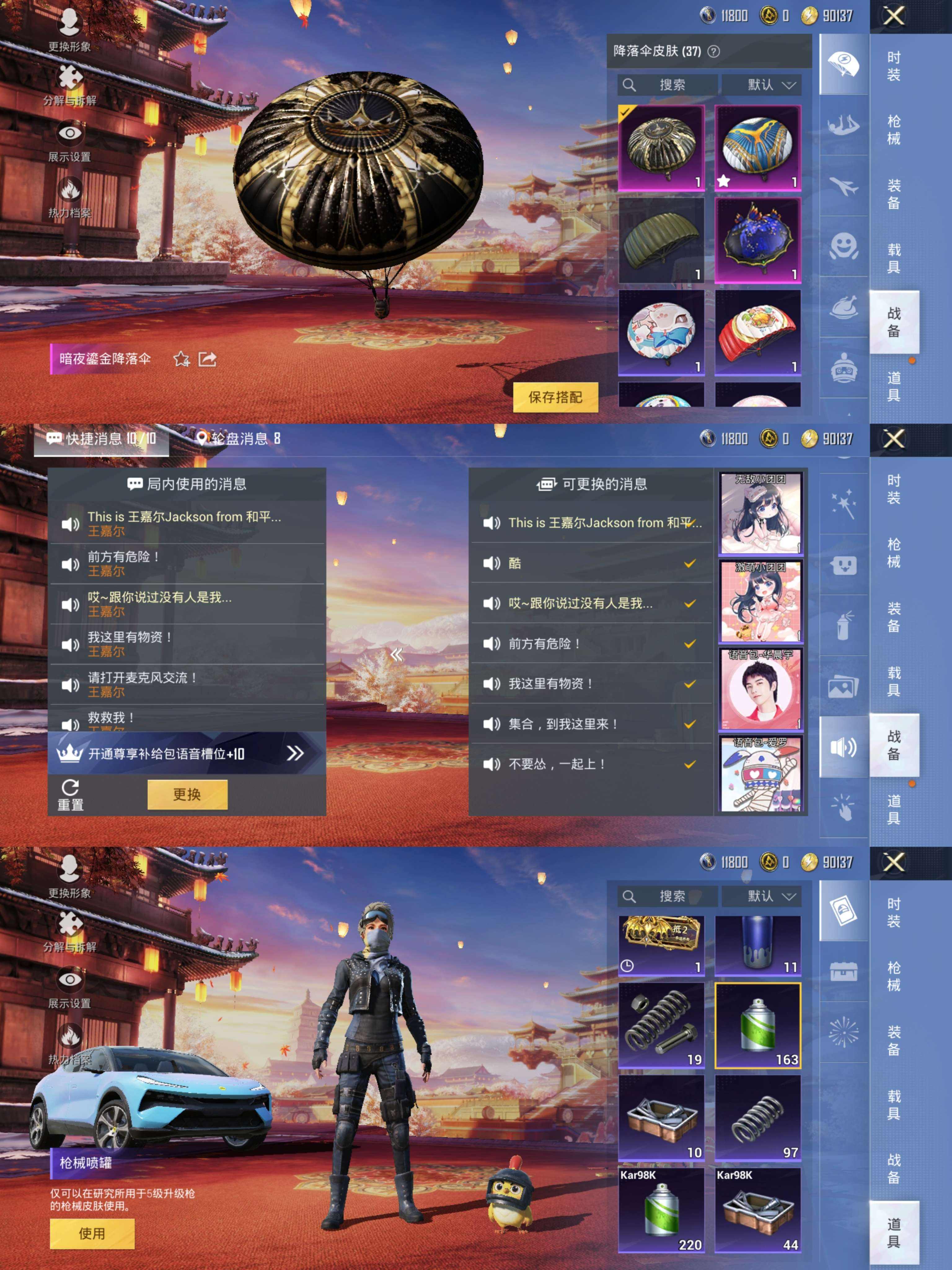 HPQM3274028和平精英账号详情图6 HPQM3274028和平精英账号详情图6