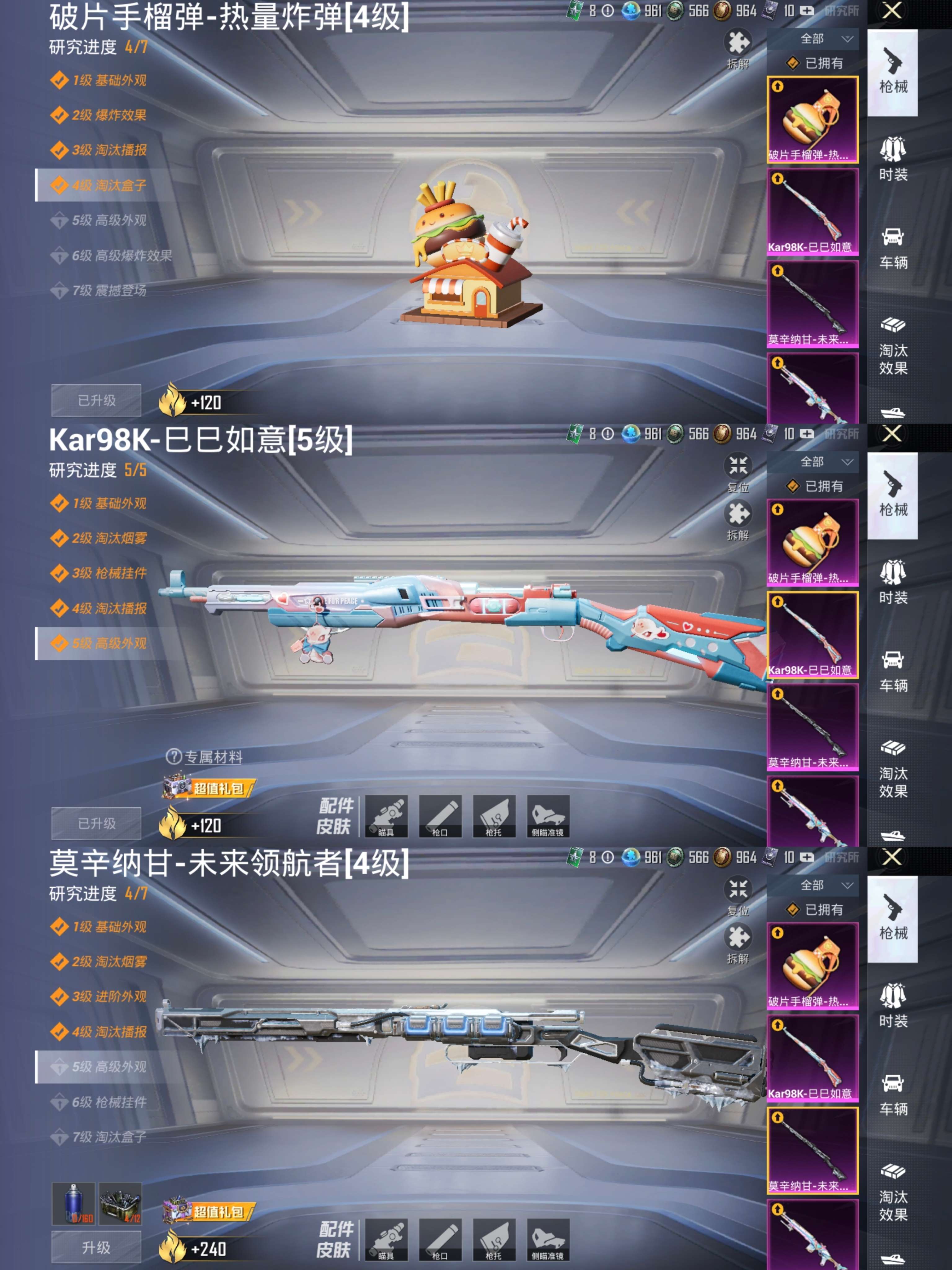 HPQM3273760和平精英账号详情图12 HPQM3273760和平精英账号详情图12