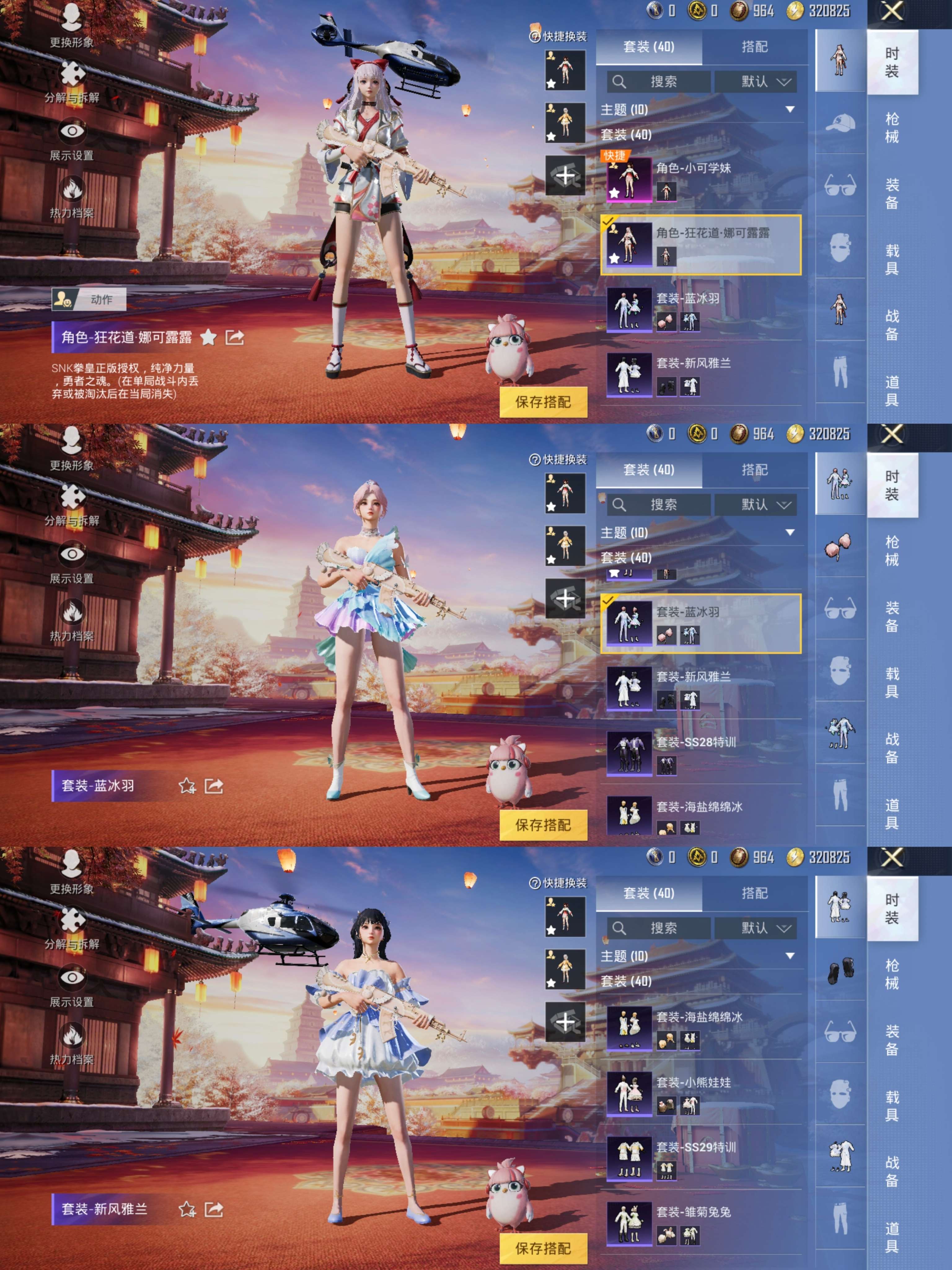 HPQM3273760和平精英账号详情图4 HPQM3273760和平精英账号详情图4