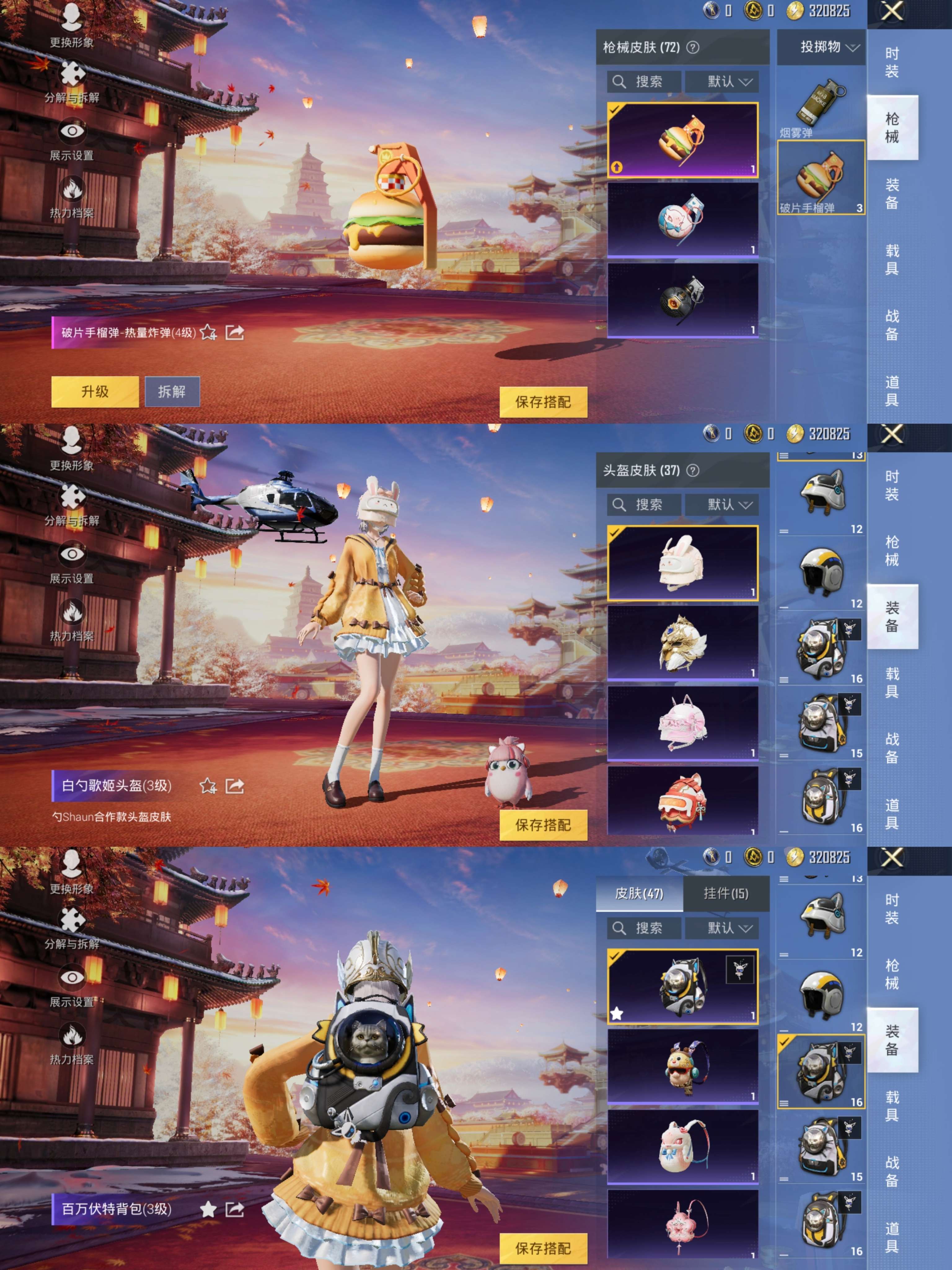 HPQM3273760和平精英账号详情图9 HPQM3273760和平精英账号详情图9