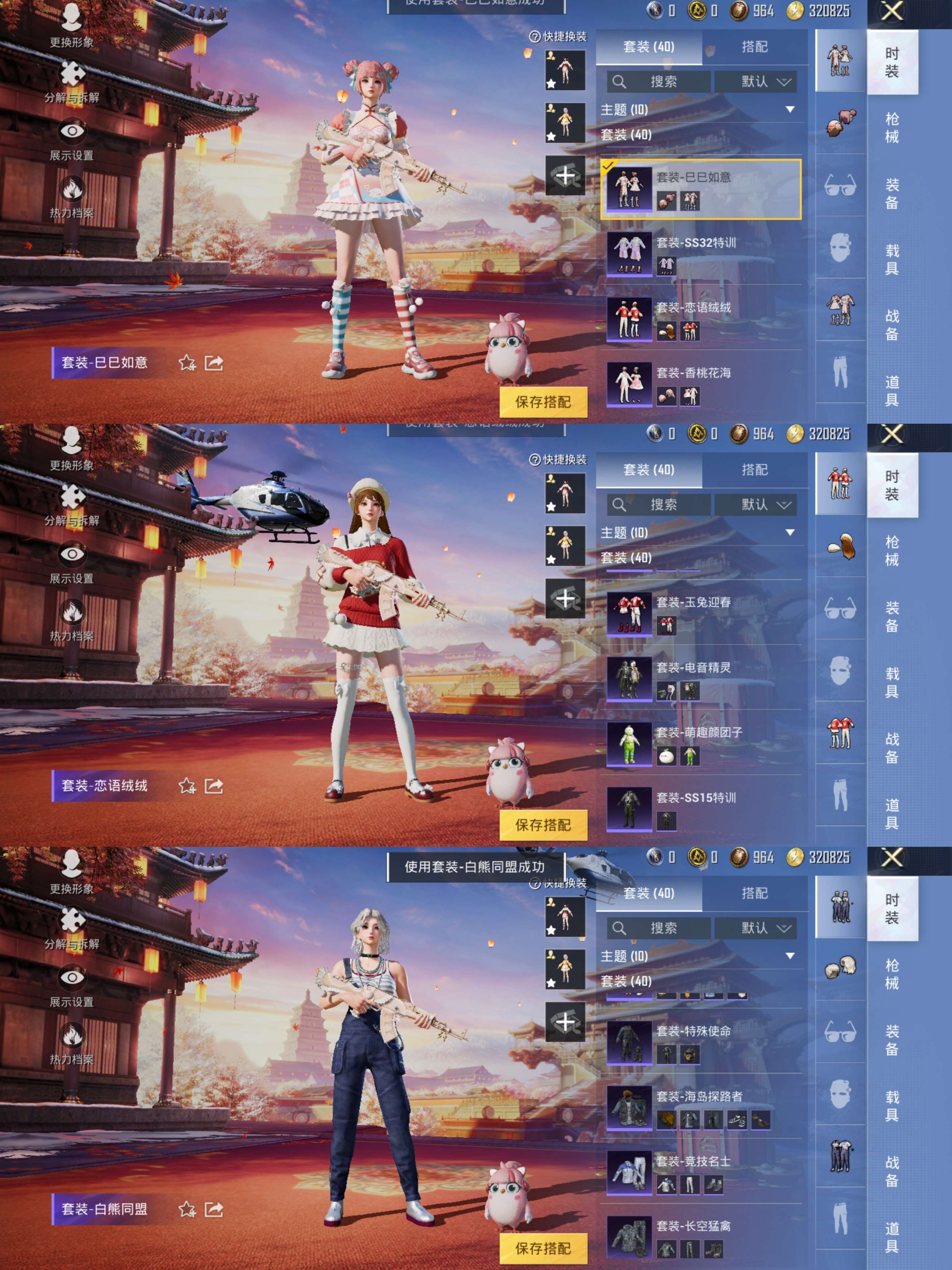 HPQM3273760和平精英账号详情图5 HPQM3273760和平精英账号详情图5