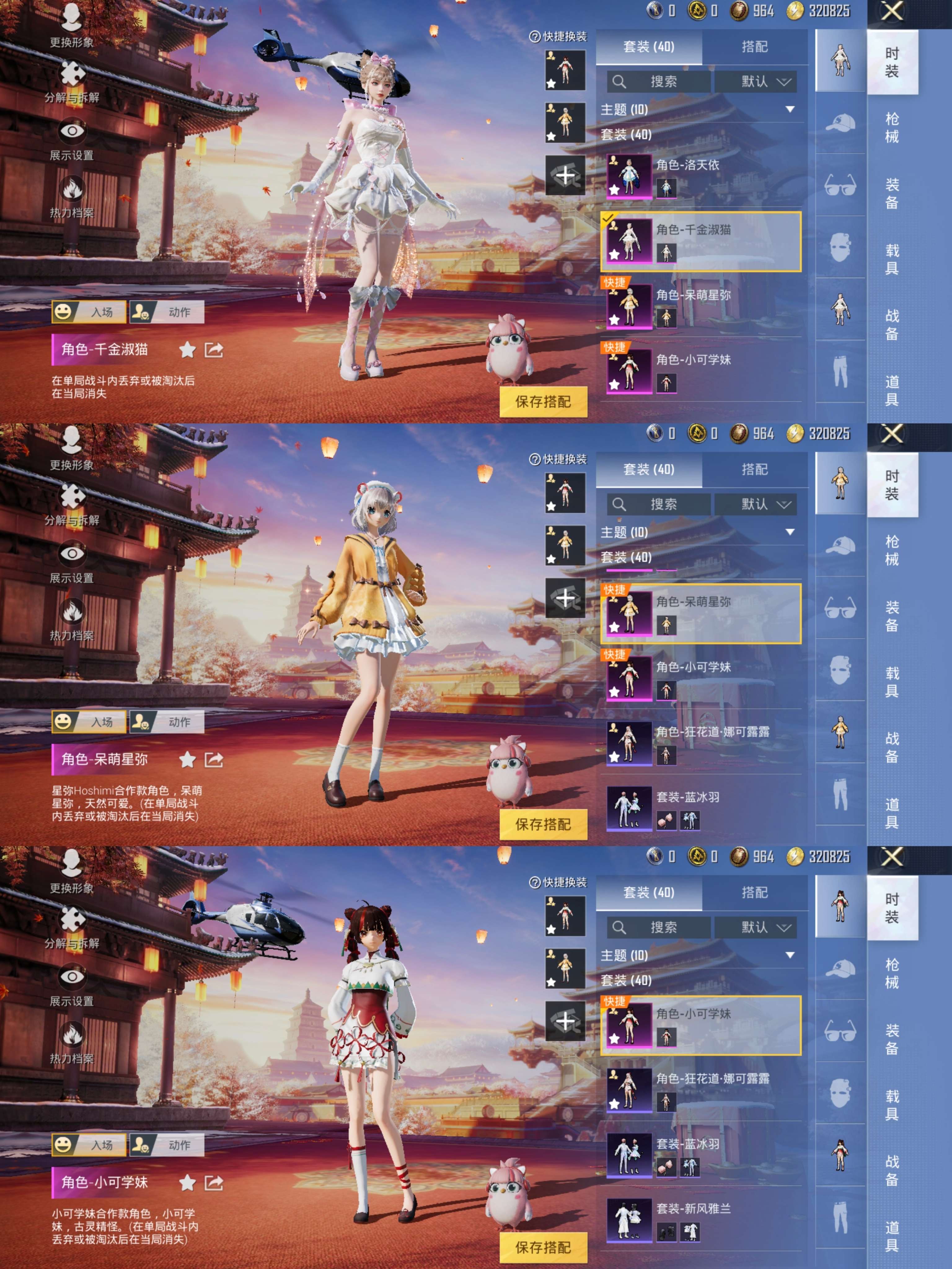HPQM3273760和平精英账号详情图2 HPQM3273760和平精英账号详情图2
