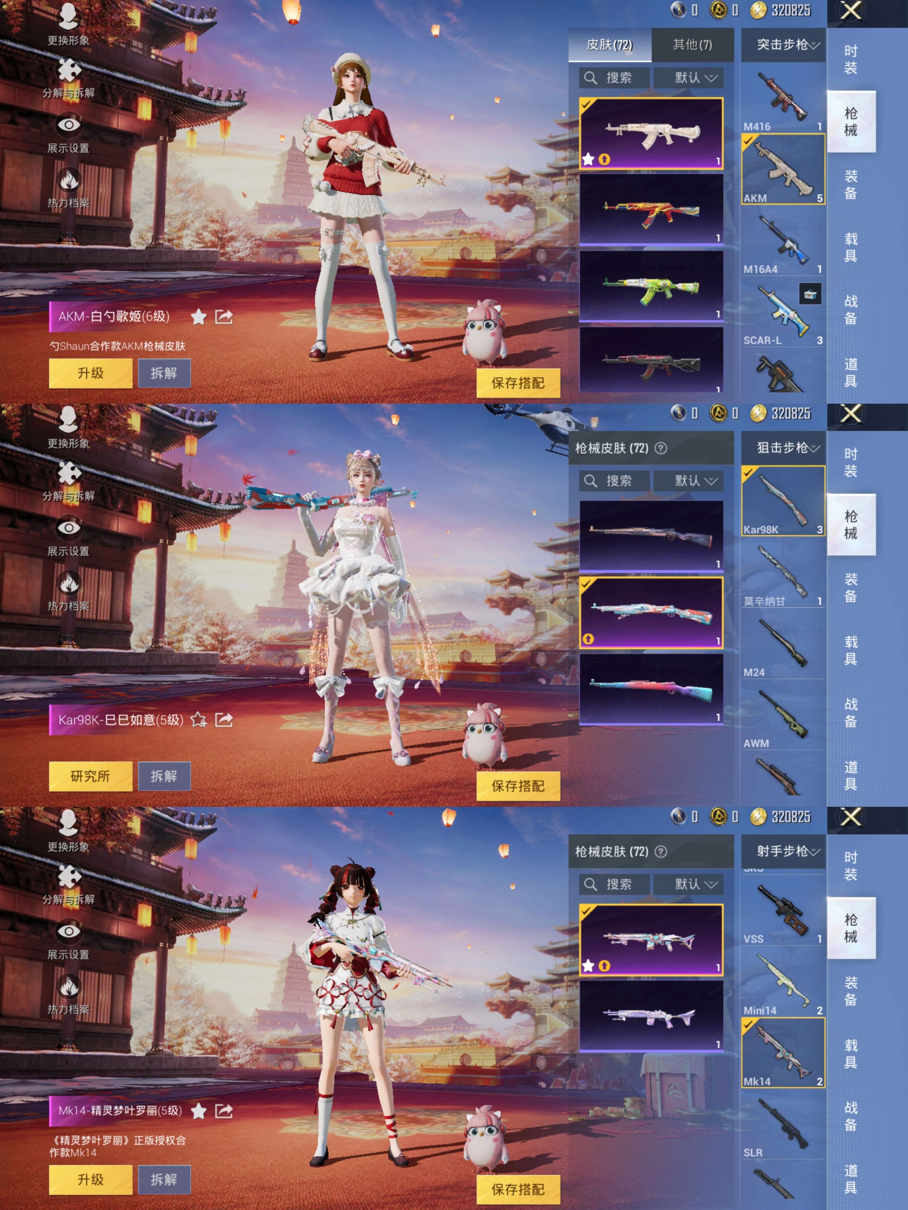 HPQM3273760和平精英账号详情图8 HPQM3273760和平精英账号详情图8
