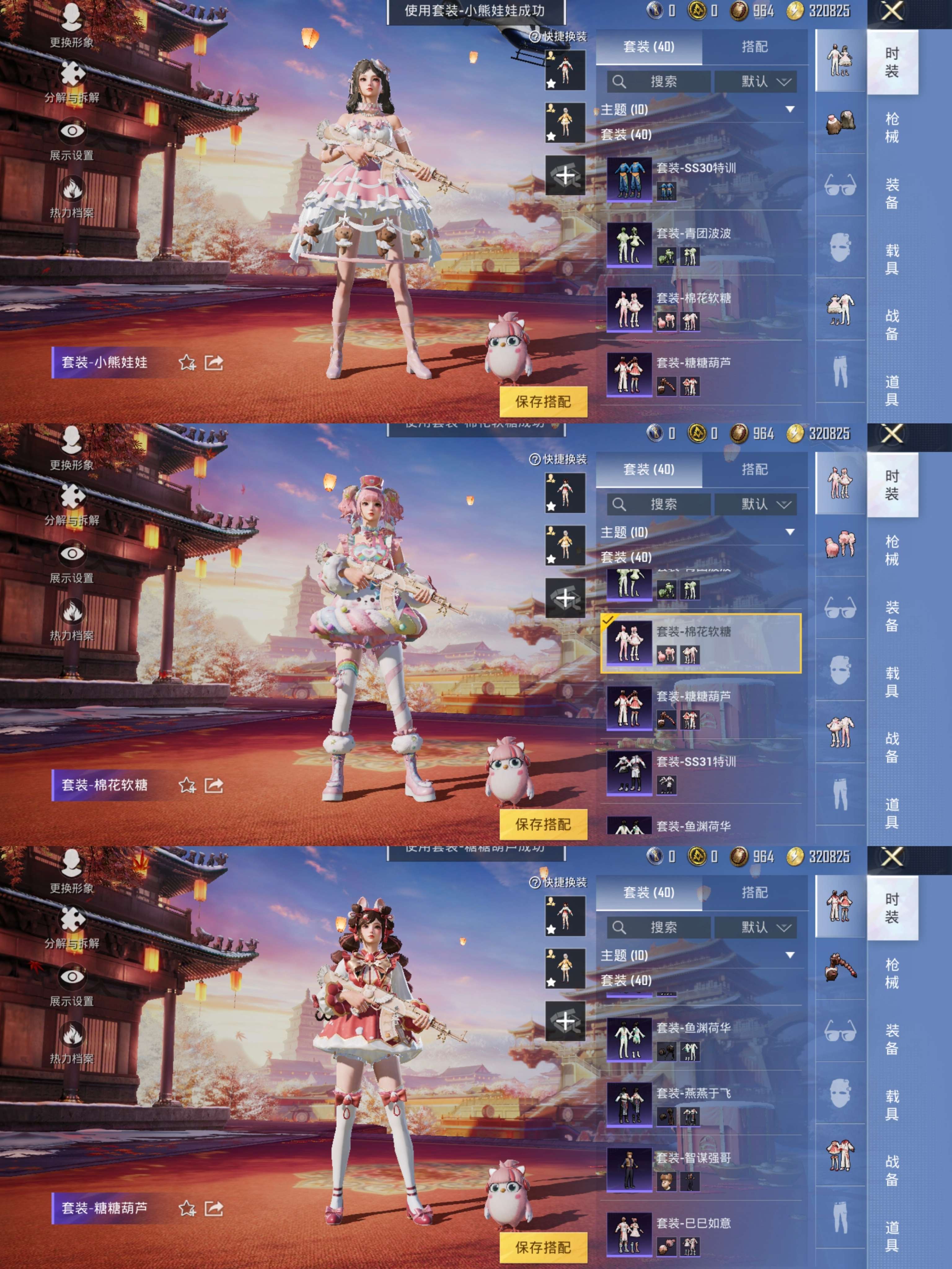 HPQM3273760和平精英账号详情图3 HPQM3273760和平精英账号详情图3