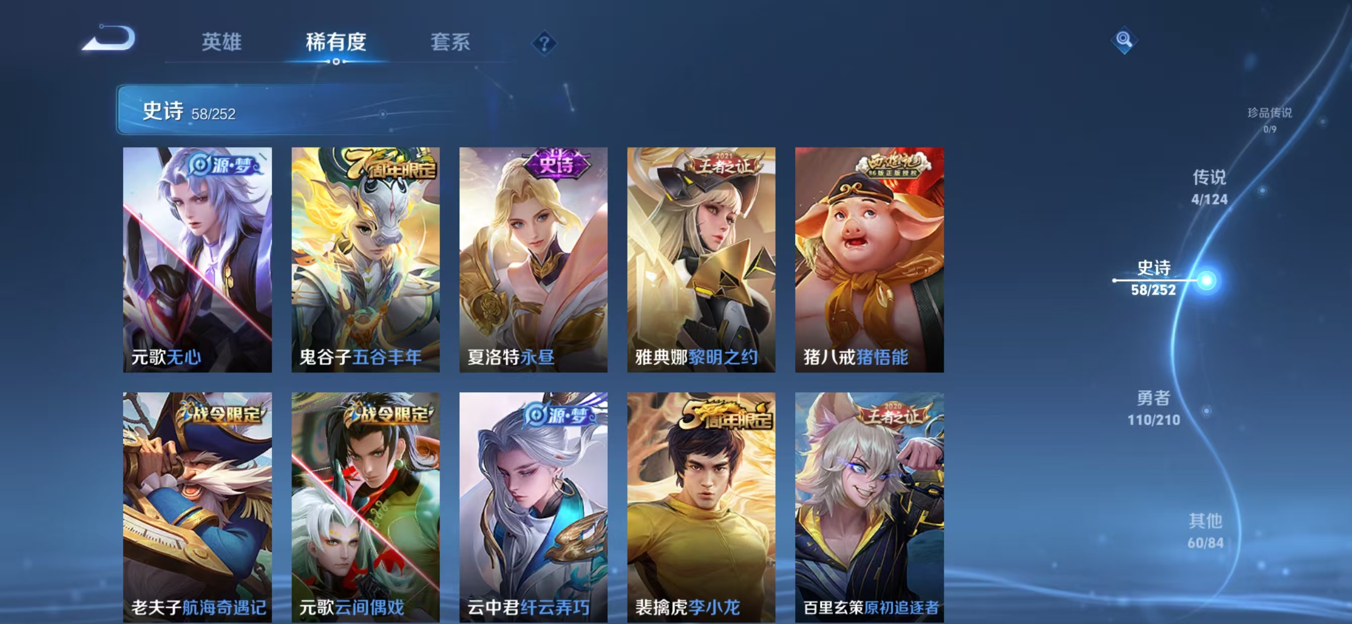 WZQM3180556王者荣耀账号详情图4 WZQM3180556王者荣耀账号详情图4
