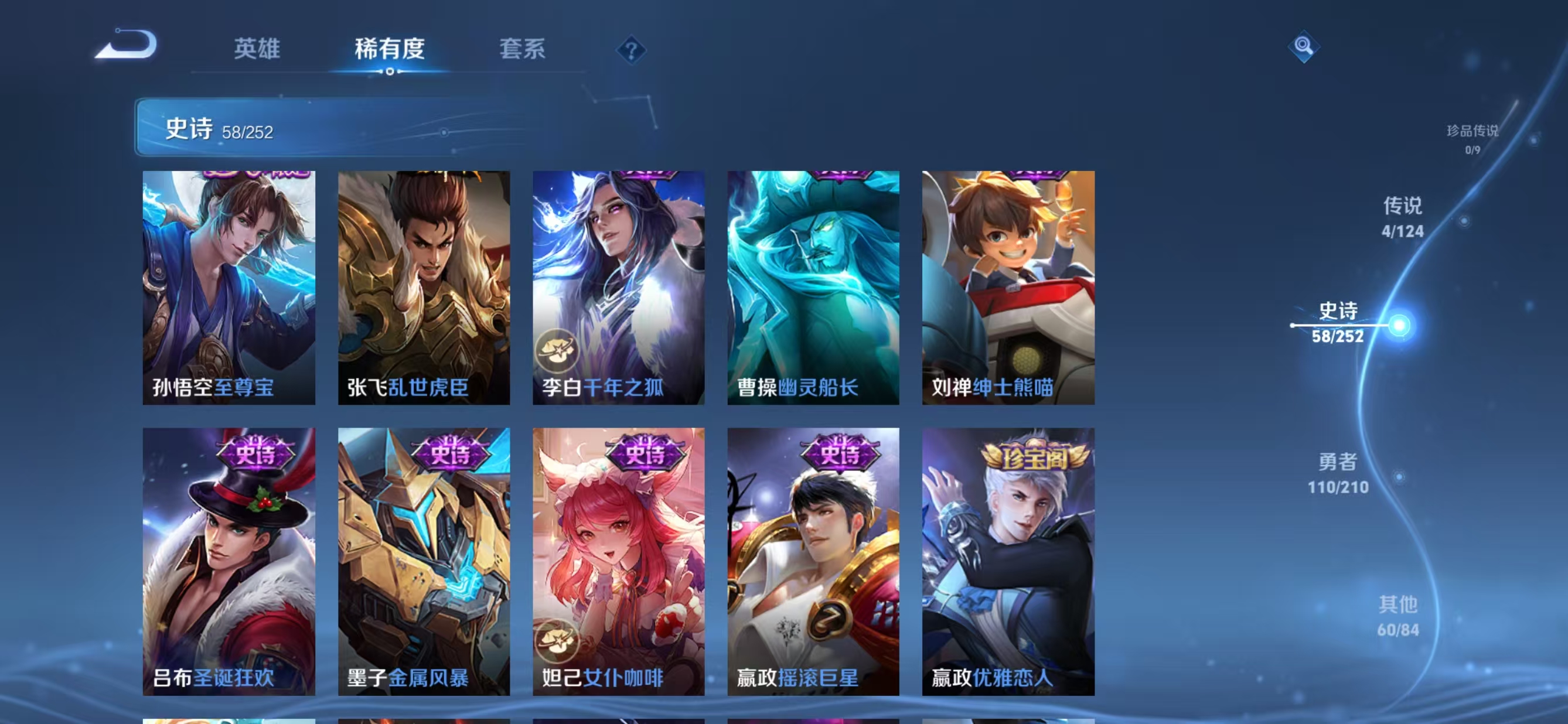 WZQM3180556王者荣耀账号详情图7 WZQM3180556王者荣耀账号详情图7