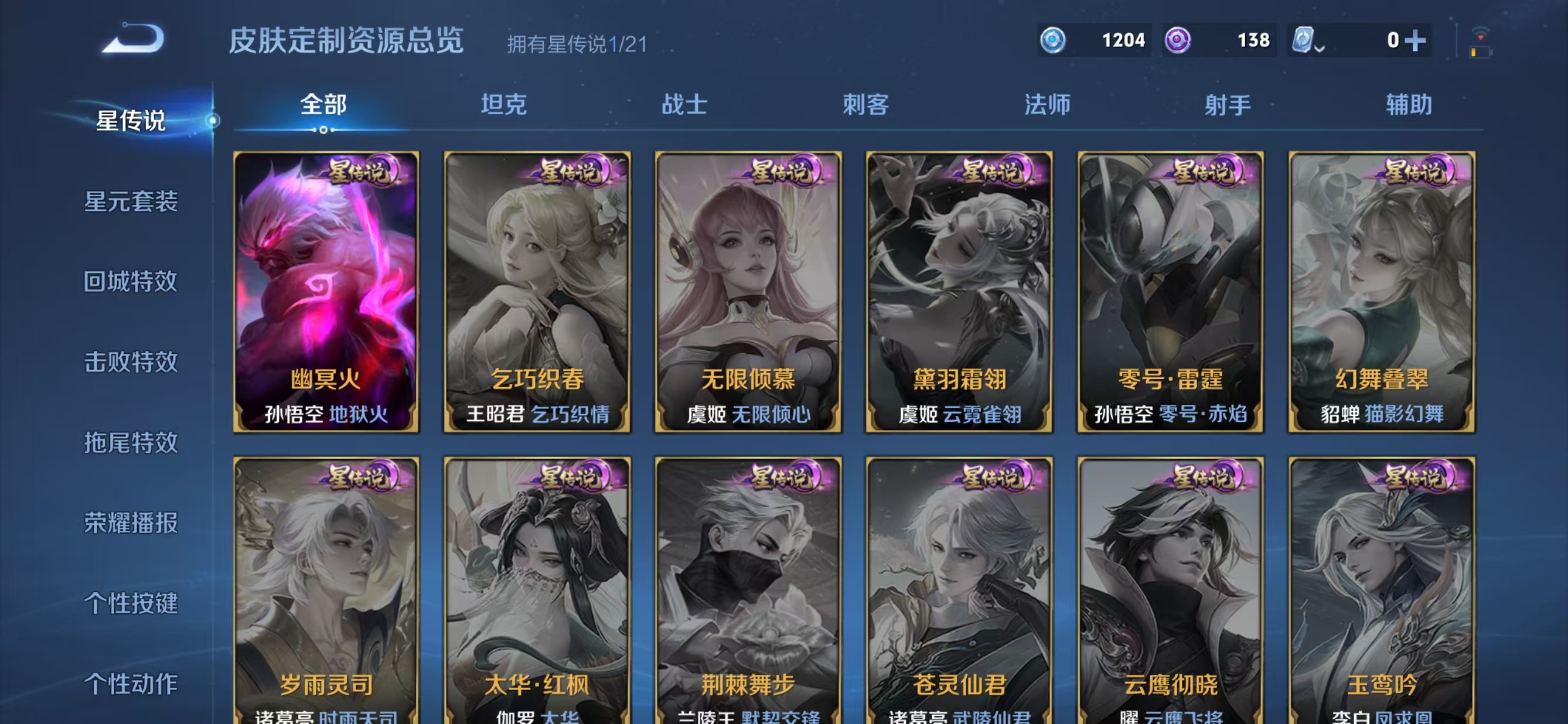 WZQM3180556王者荣耀账号详情图10 WZQM3180556王者荣耀账号详情图10
