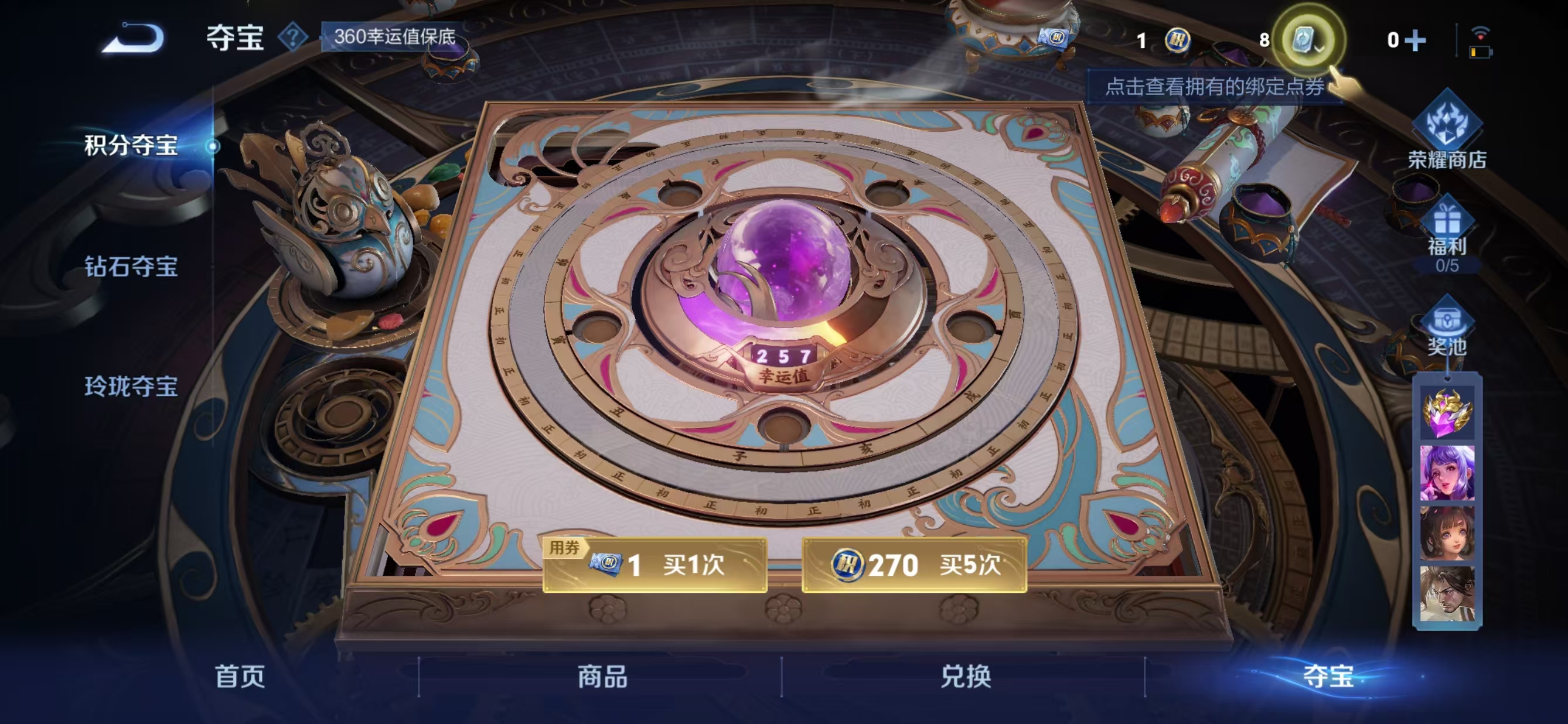 WZQM3180556王者荣耀账号详情图11 WZQM3180556王者荣耀账号详情图11