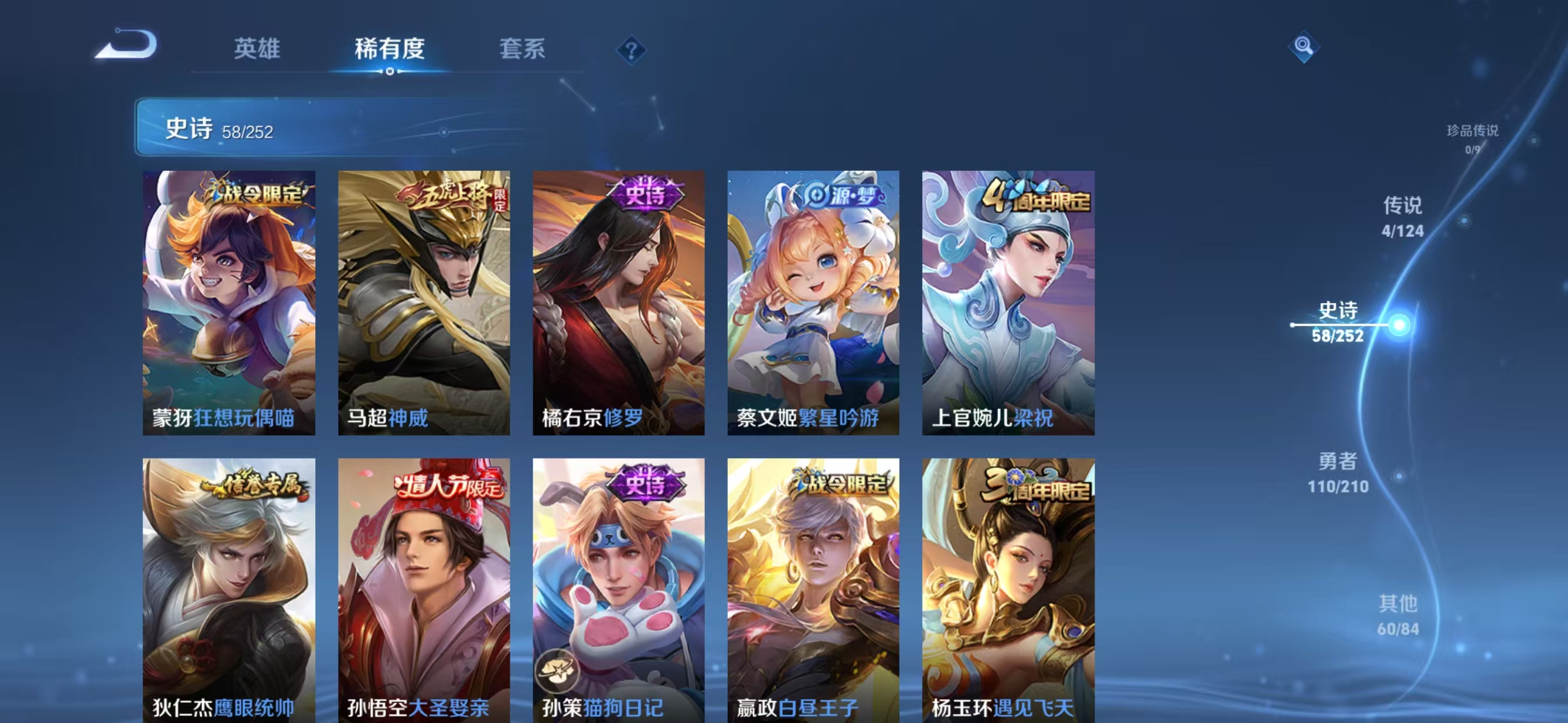 WZQM3180556王者荣耀账号详情图9 WZQM3180556王者荣耀账号详情图9