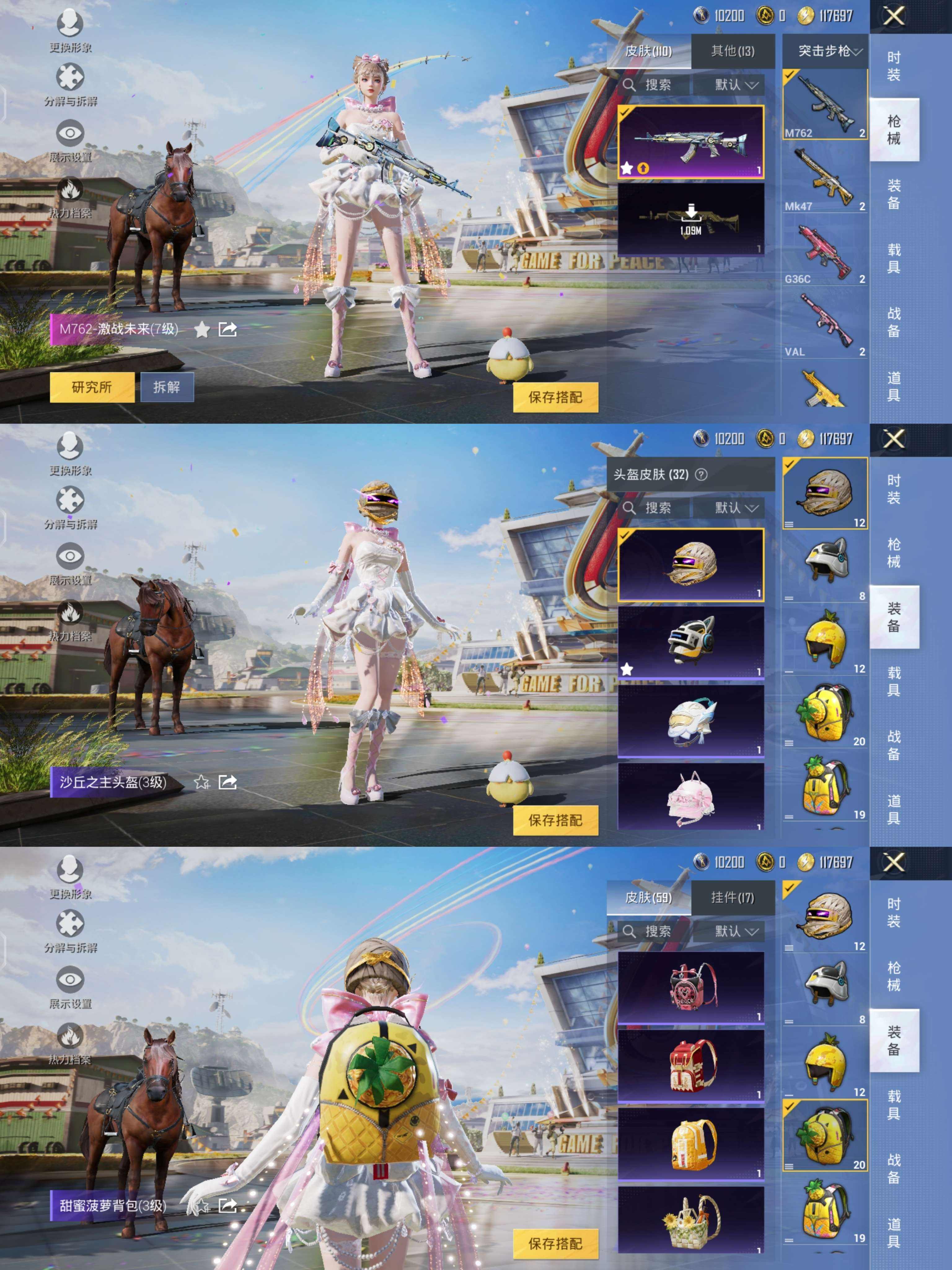 HPQM3273958和平精英账号详情图6 HPQM3273958和平精英账号详情图6