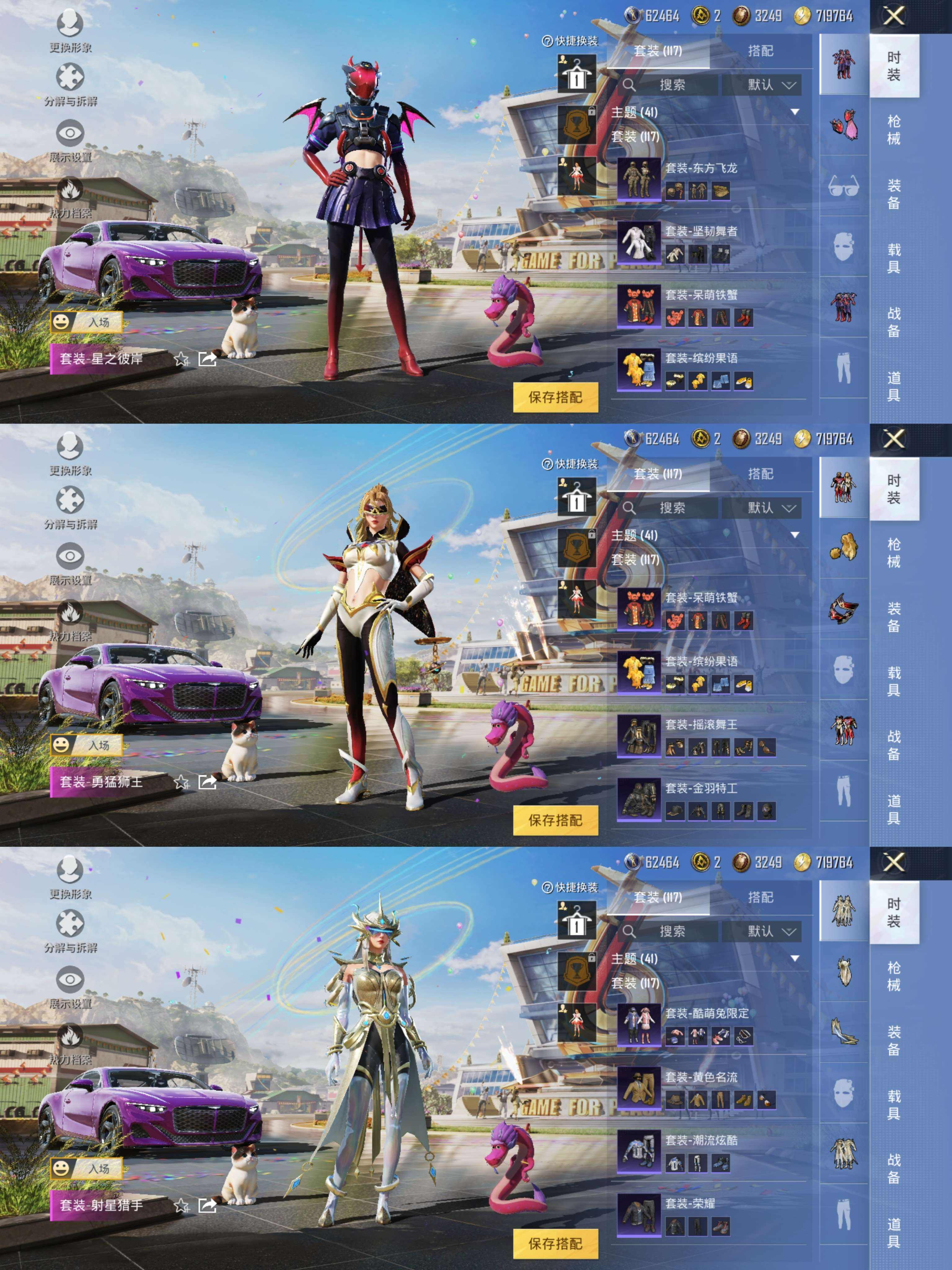 HPQM3273806和平精英账号详情图3 HPQM3273806和平精英账号详情图3