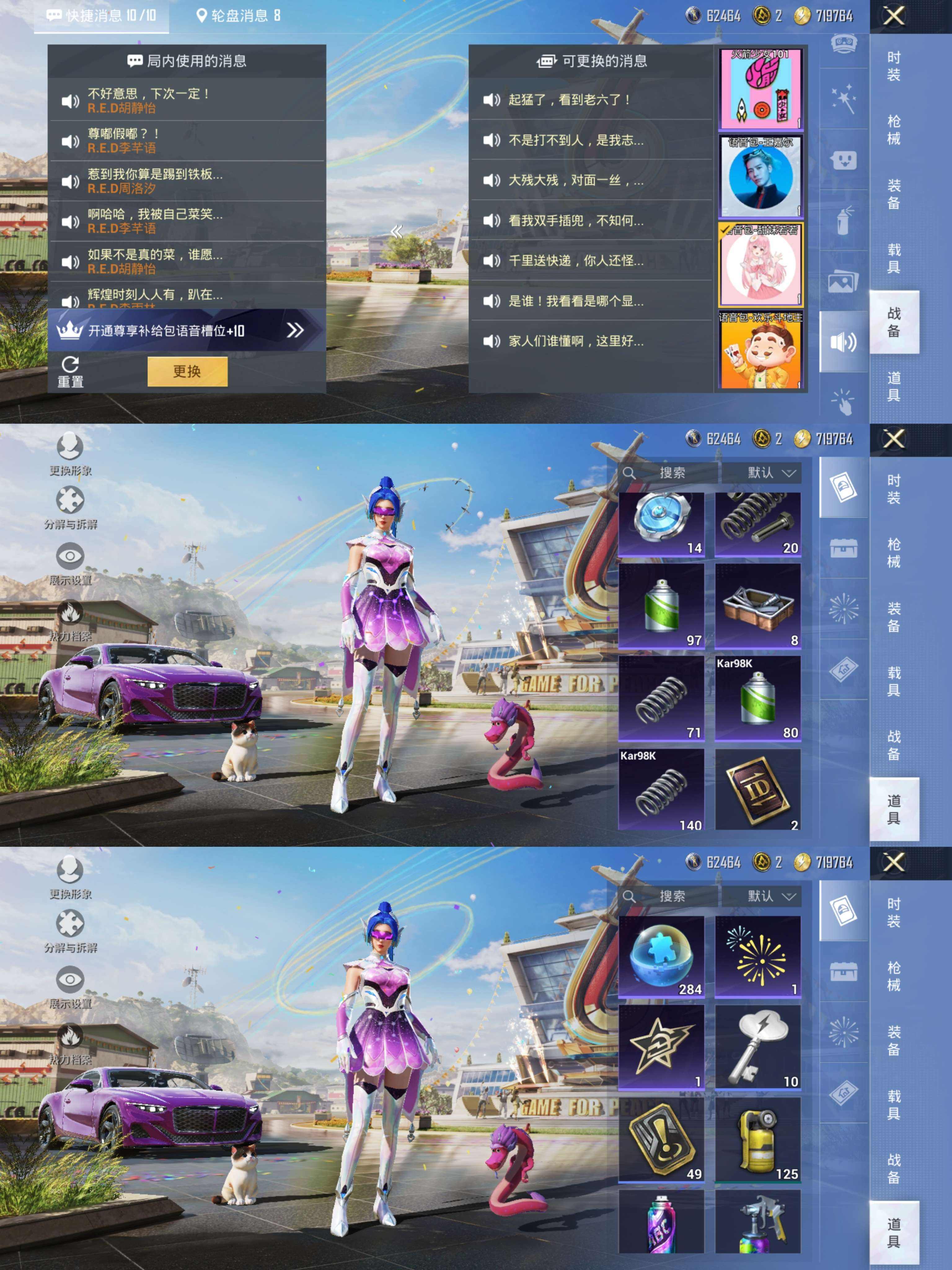 HPQM3273806和平精英账号详情图10 HPQM3273806和平精英账号详情图10