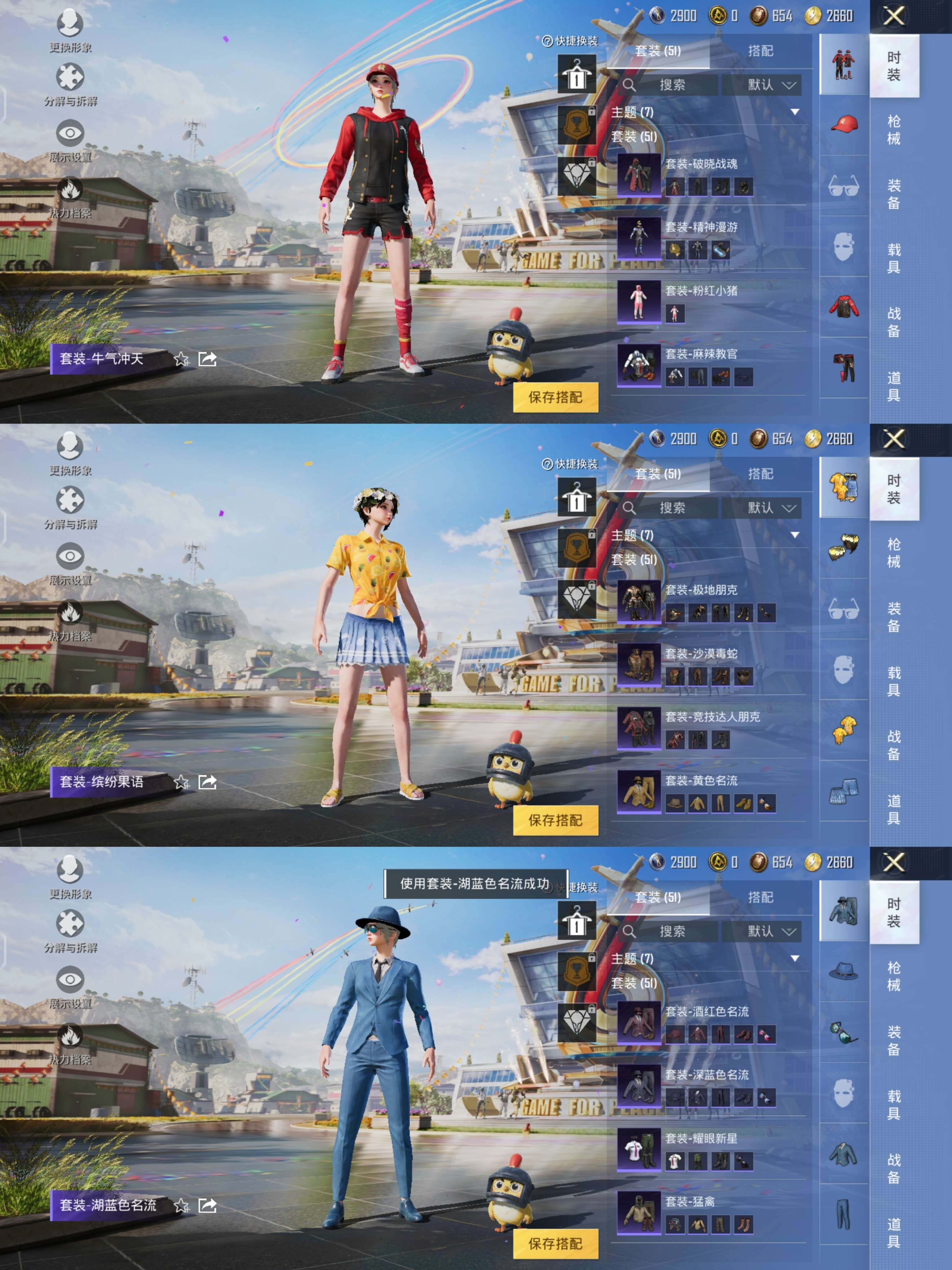 HPQM3273962和平精英账号详情图4 HPQM3273962和平精英账号详情图4