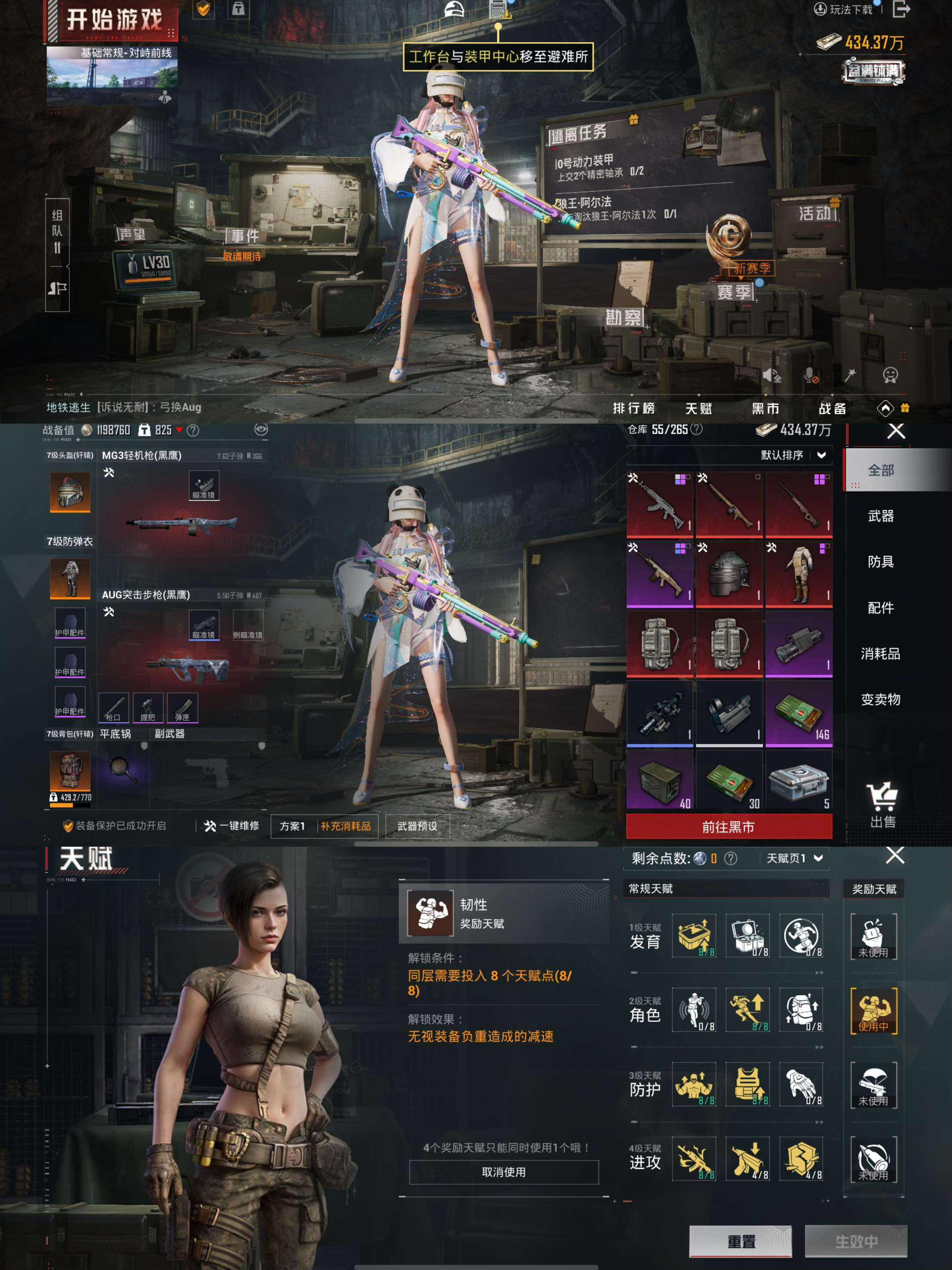 HPQM3273816和平精英账号详情图9 HPQM3273816和平精英账号详情图9